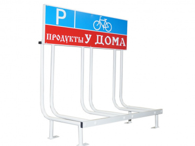 Велопарковка Classic-3L на 3 велосипеда с рекламным местом 