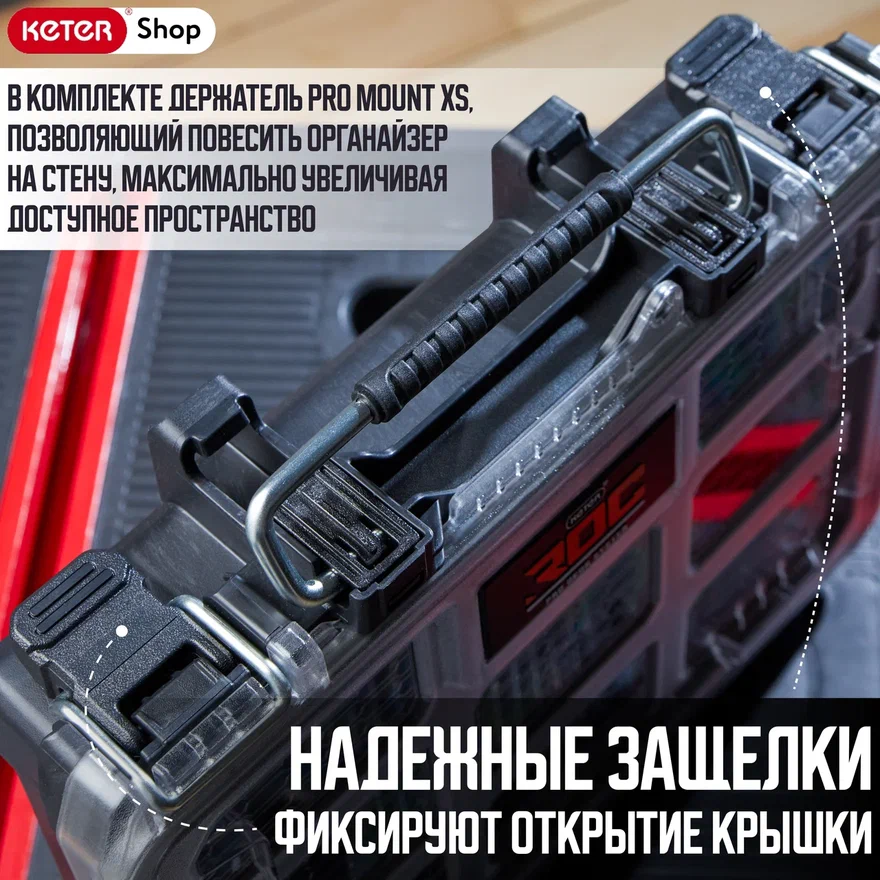 Органайзер ROC Pro Gear 2.0 (арт. 17211900)