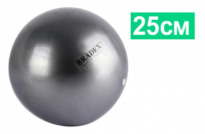 Мяч для фитнеса, йоги и пилатеса Bradex Фитбол-25 SF 0236 d=25см