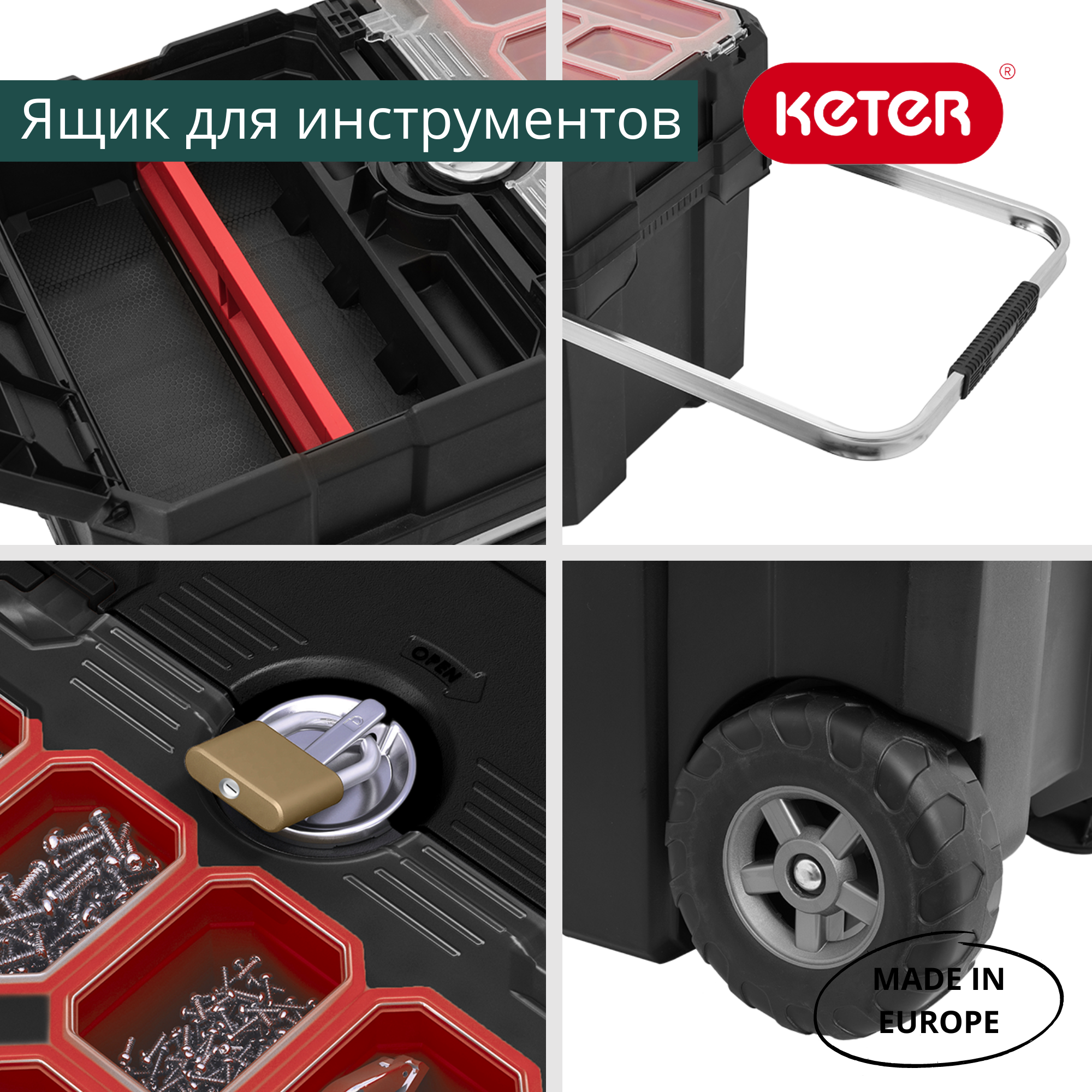 Ящик для инструментов, Master Pro 17191709