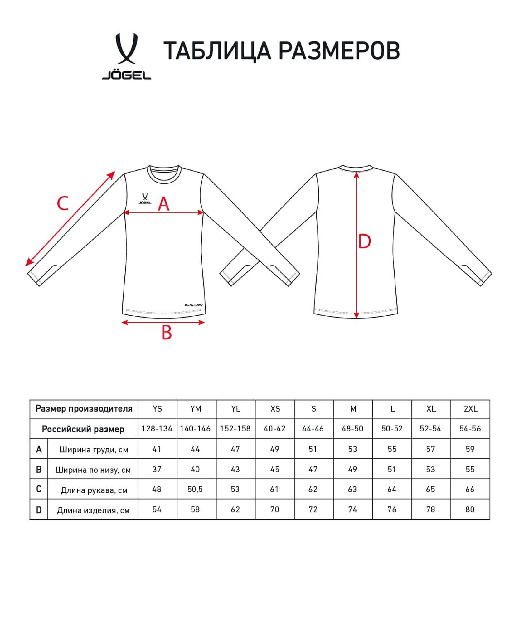 Свитер вратарский Jogel DIVISION PerFormDRY GK Splash, черный