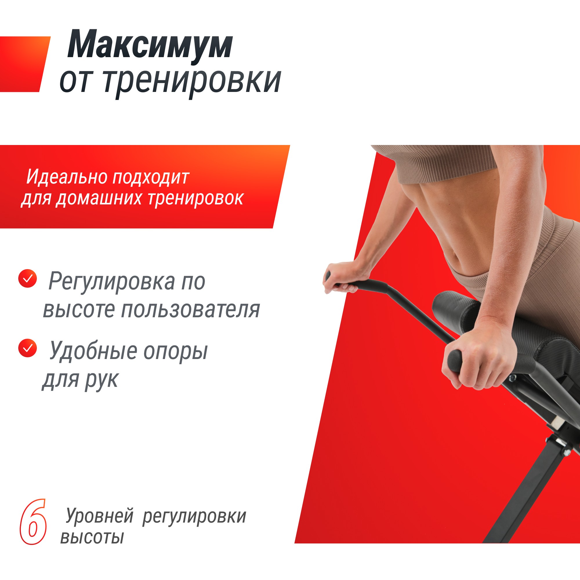 Гиперэкстензия UnixFit R-Chair 150G | Premium Fitness