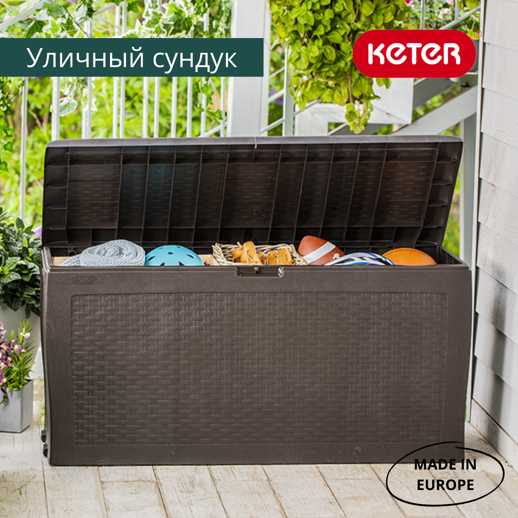 Сундук Самоа, 270 л, графит SAMOA RATTAN BOX