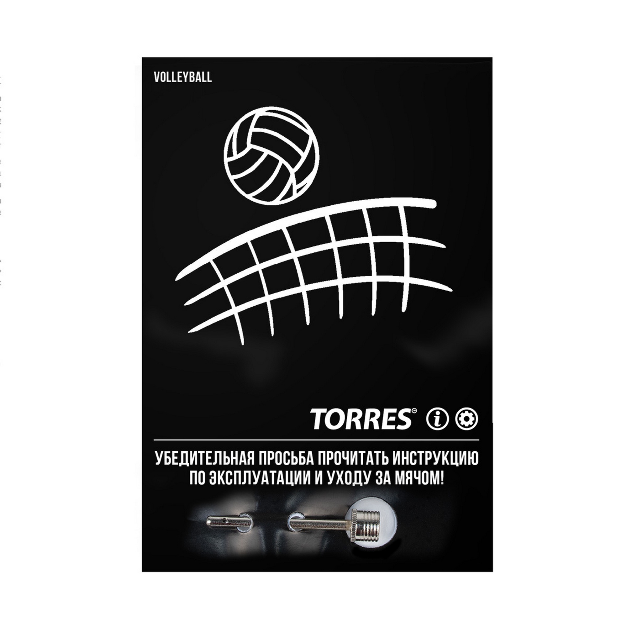 Мяч волейбольный Torres Hit V32355 р.5