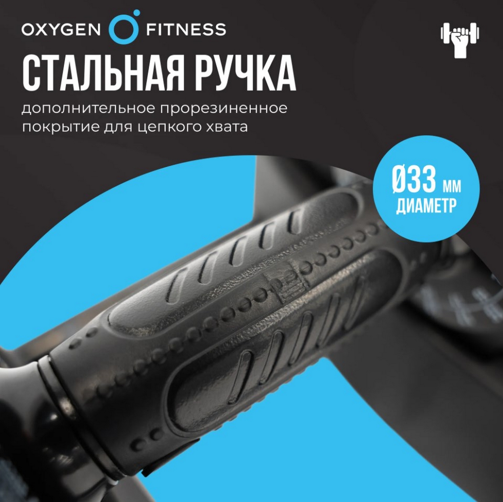 Гантель регулируемая 16кг Oxygen Fitness FLEXER_16