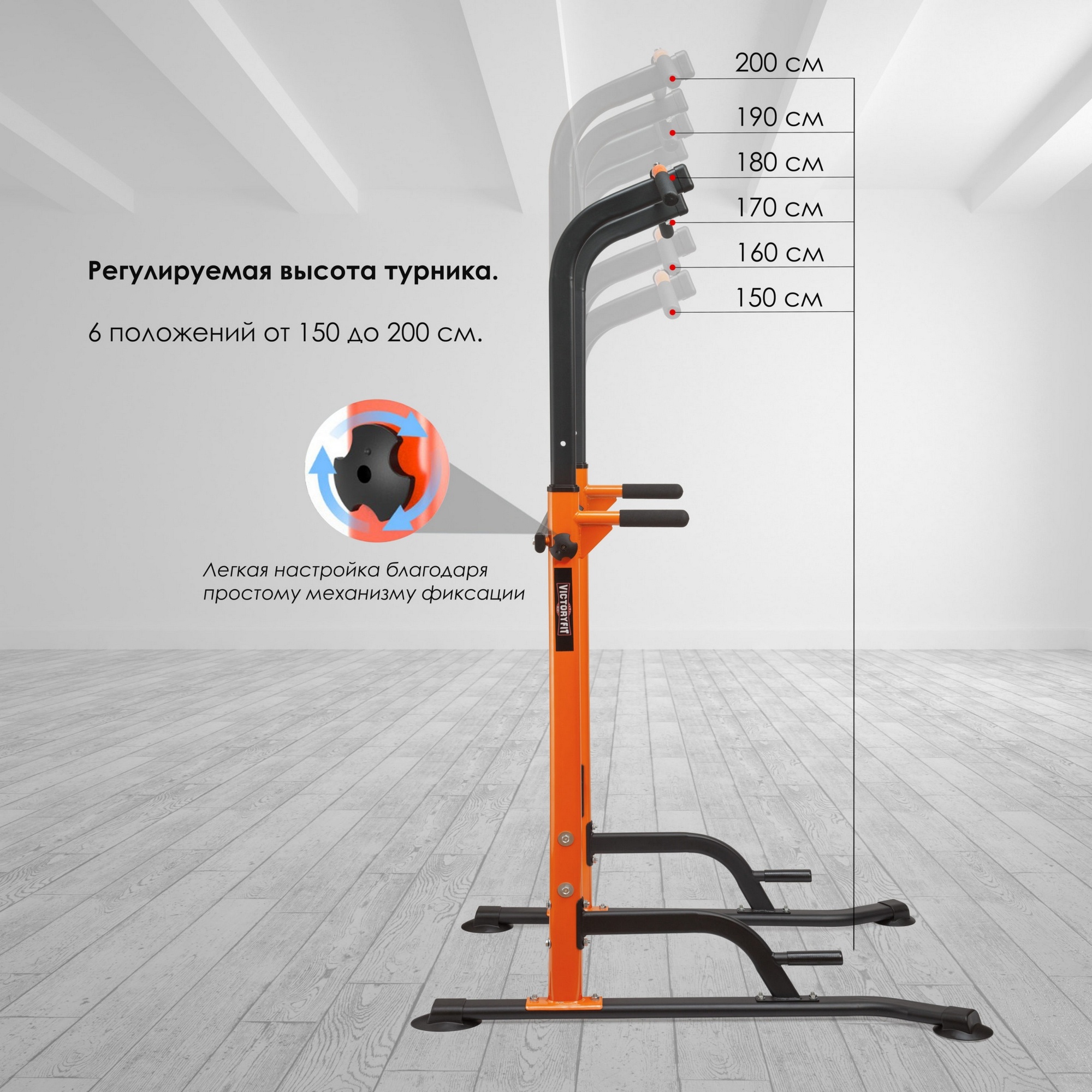 Турник, Брусья VictoryFit VF-T45 | Premium Fitness