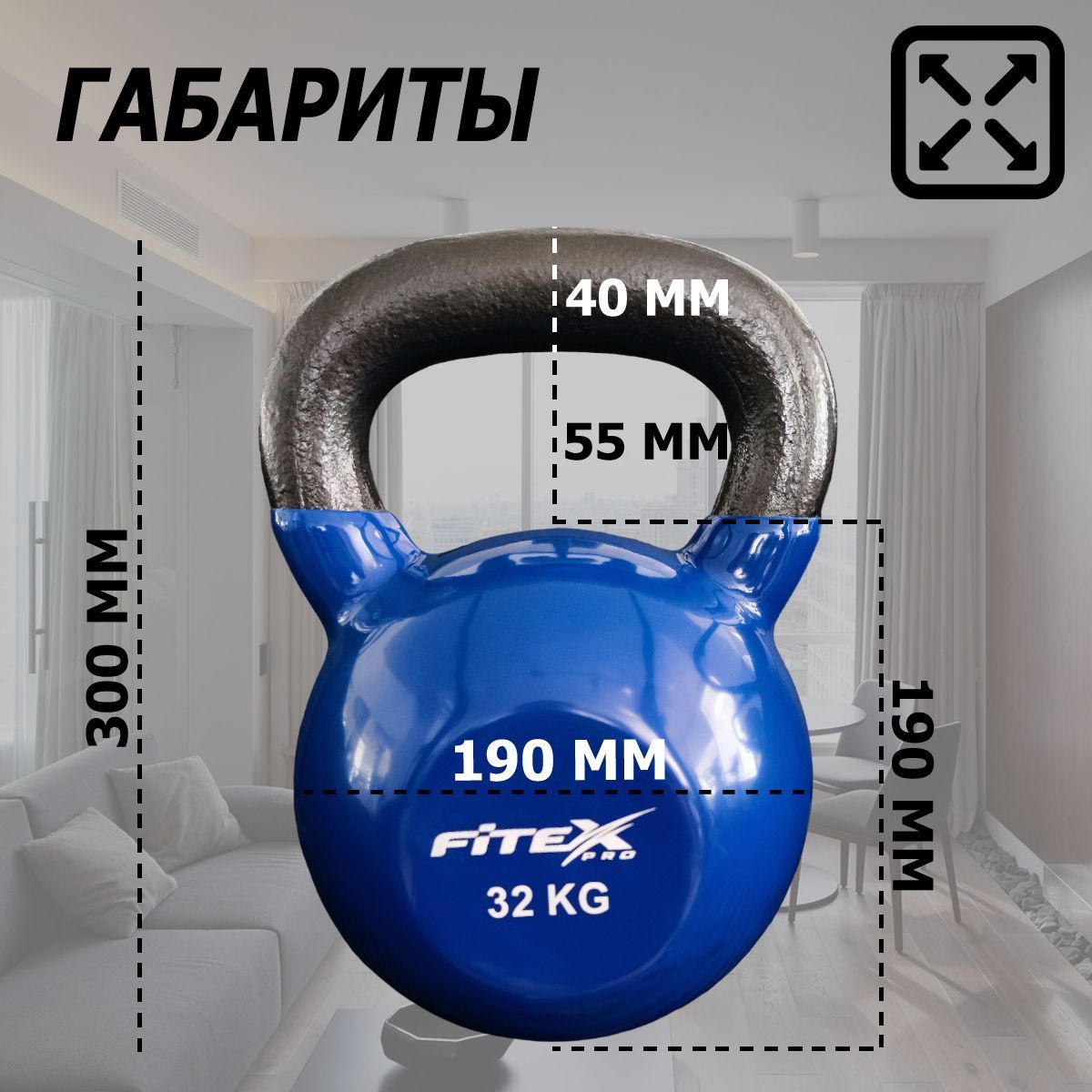 Гиря в виниловой оболочке 32 кг Fitex Pro FTX2201-32
