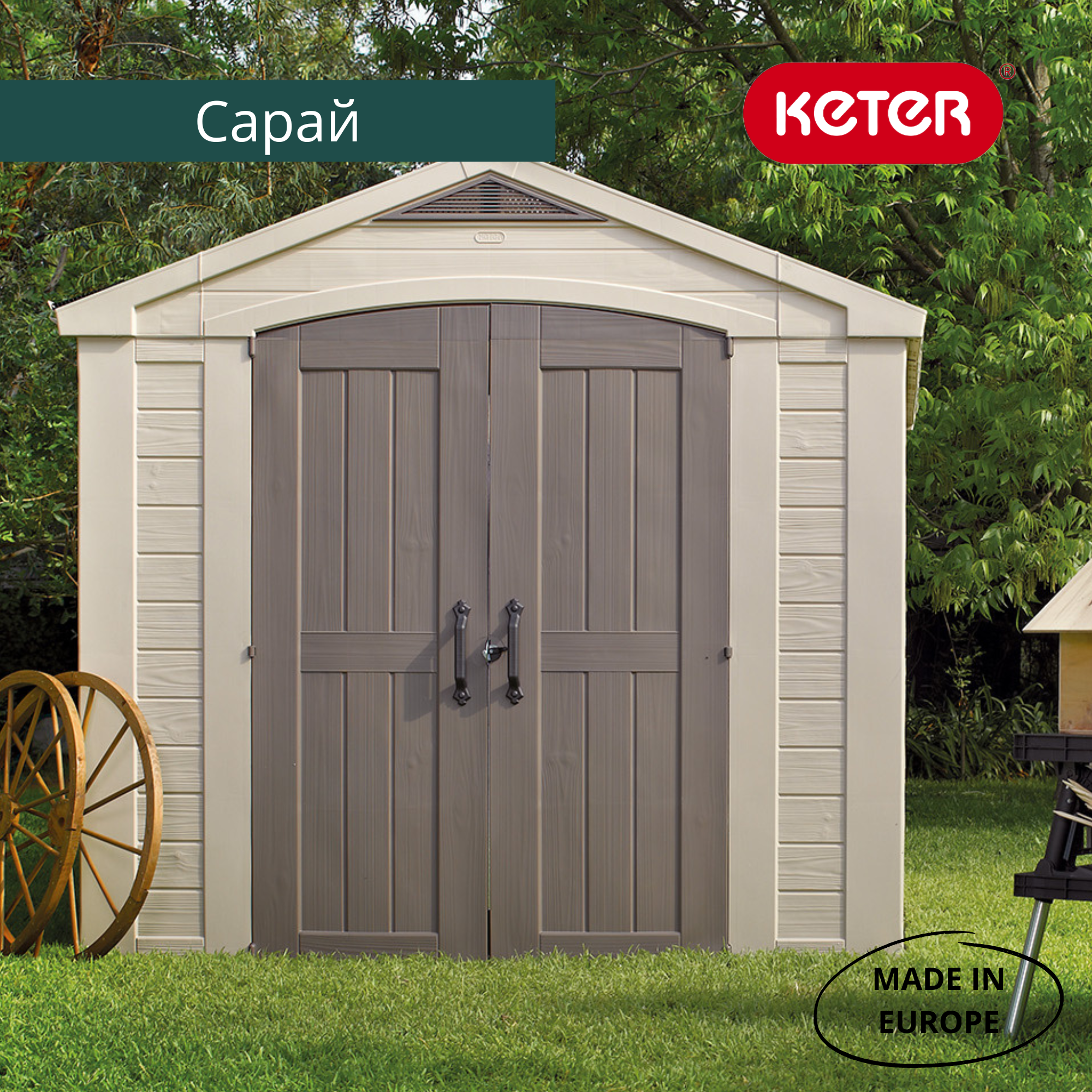 Сарай "Фактор 8х8", 248х255 см