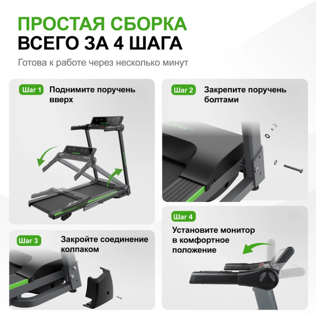 Беговая дорожка Tunturi Cardio Fit T25 24TCFT2050