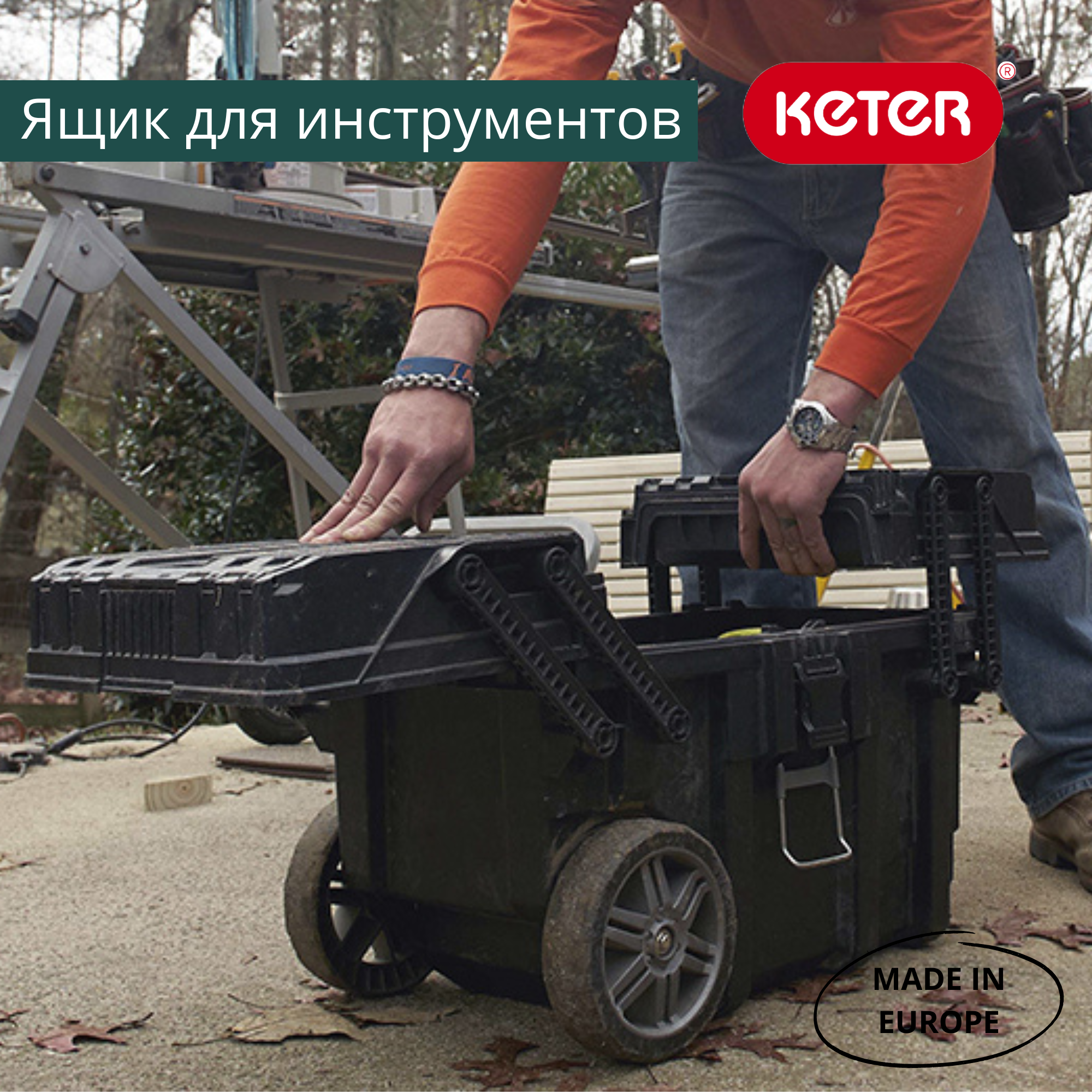Ящик для инструментов передвижной Cantilever Mobile Cart 17203037