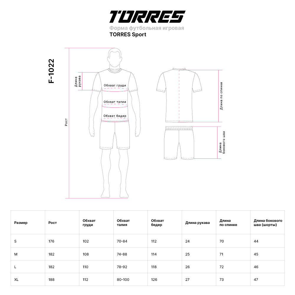 Форма футбольная игровая, полиэстер Torres Sport F-1022-043 красно-синий