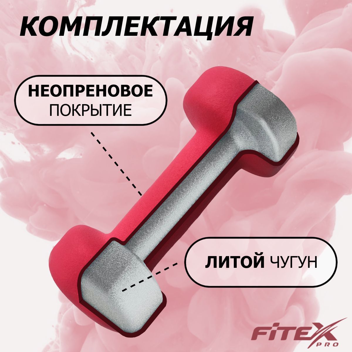 Гантель в неопреновой оболочке 3кг Fitex Pro FTX-2015-3kg