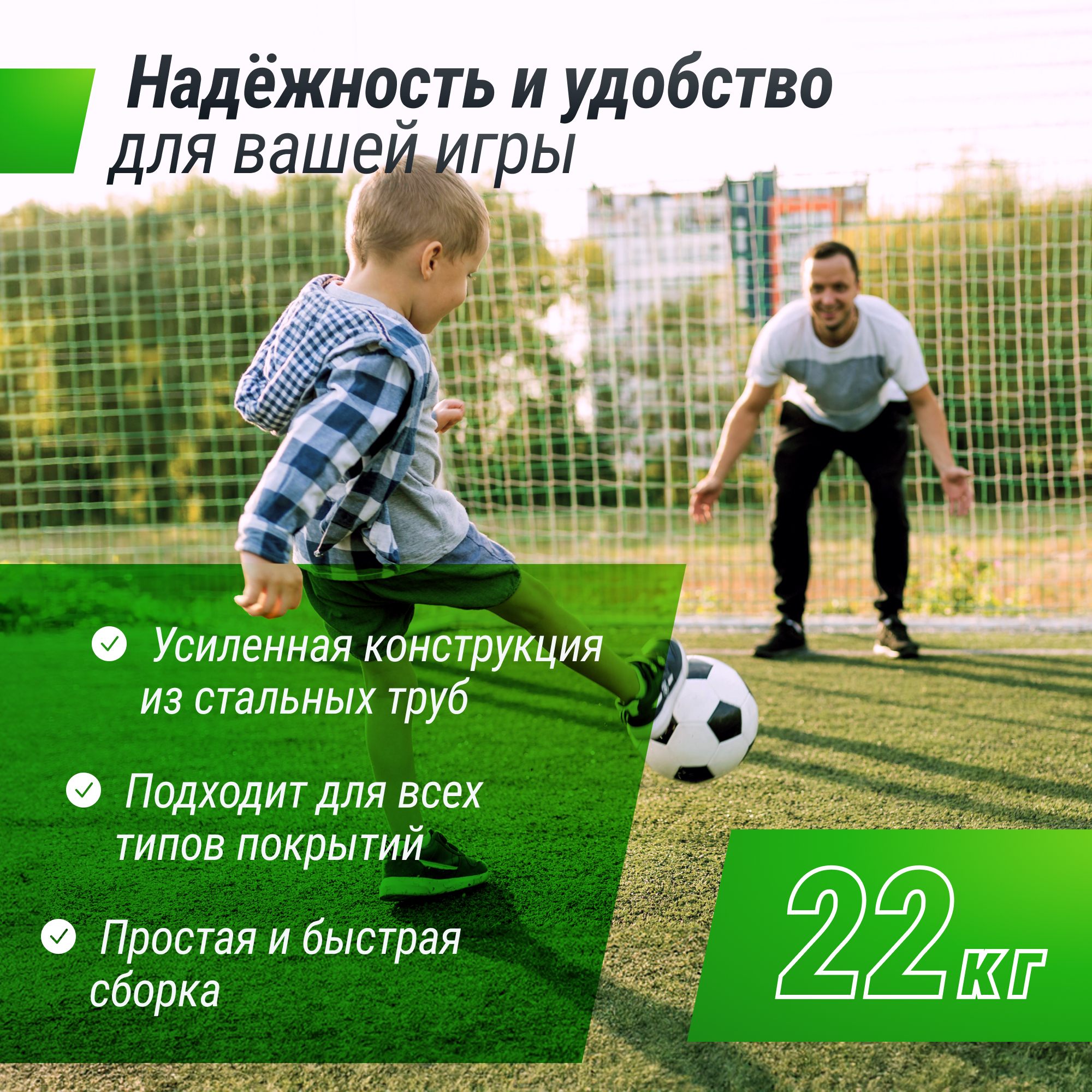 Ворота футбольные стальные 188x124см переносные Unix Line FGSL188_124PT