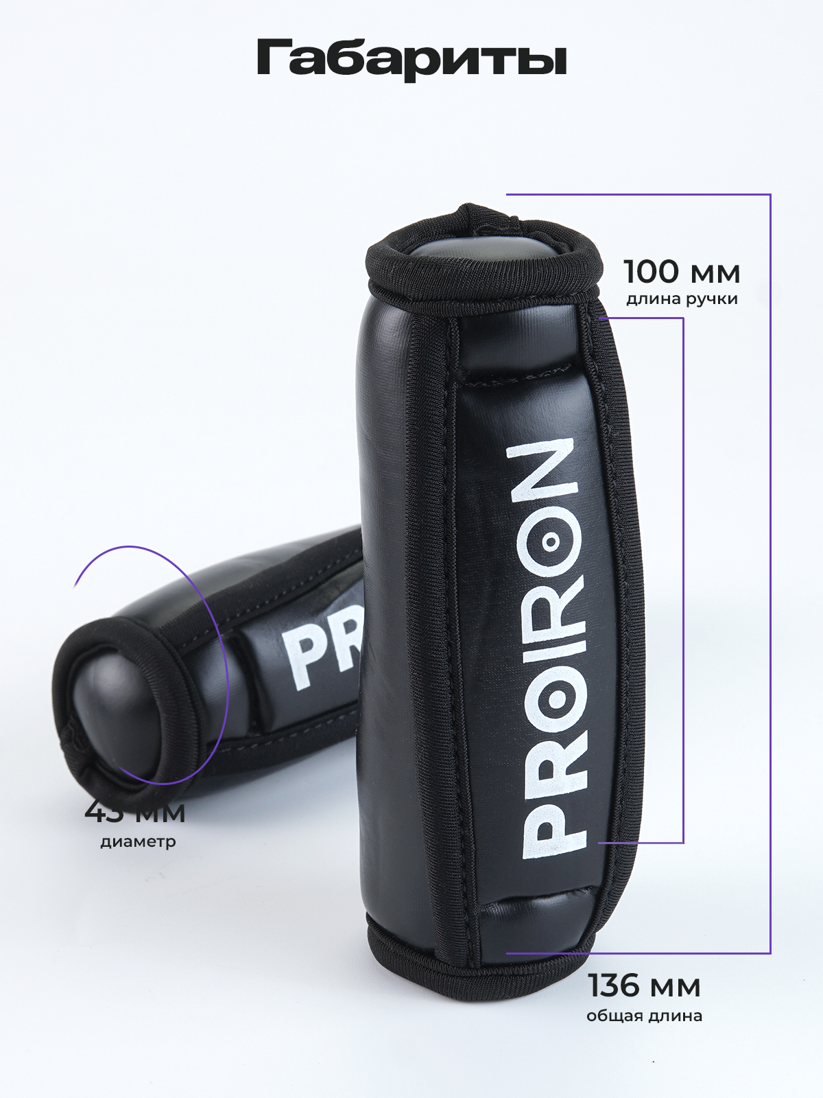 Гантели мягкие 2шт по 0,5кг PROIRON Г2005МЧ черный