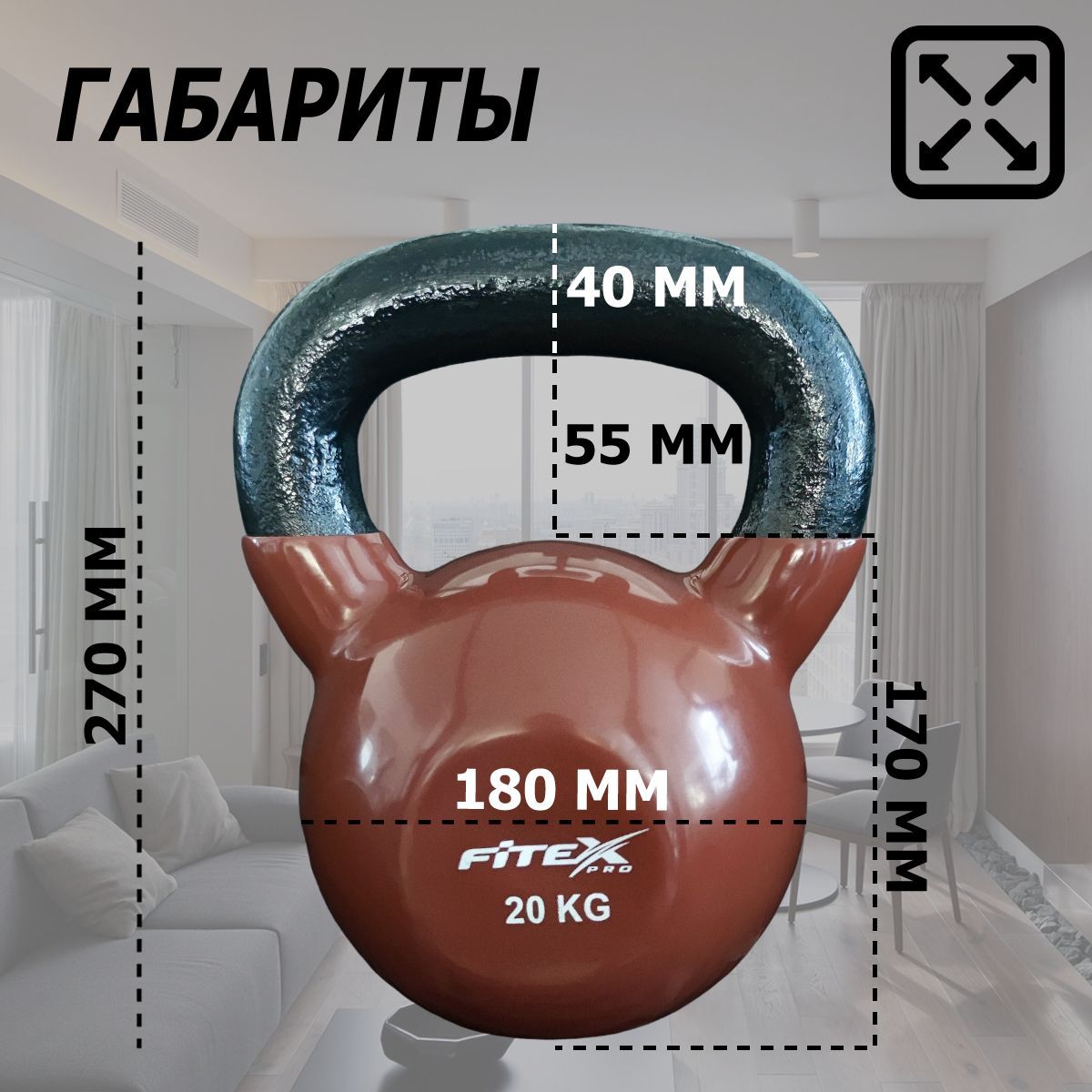 Гиря в виниловой оболочке 20 кг Fitex Pro FTX2201-20
