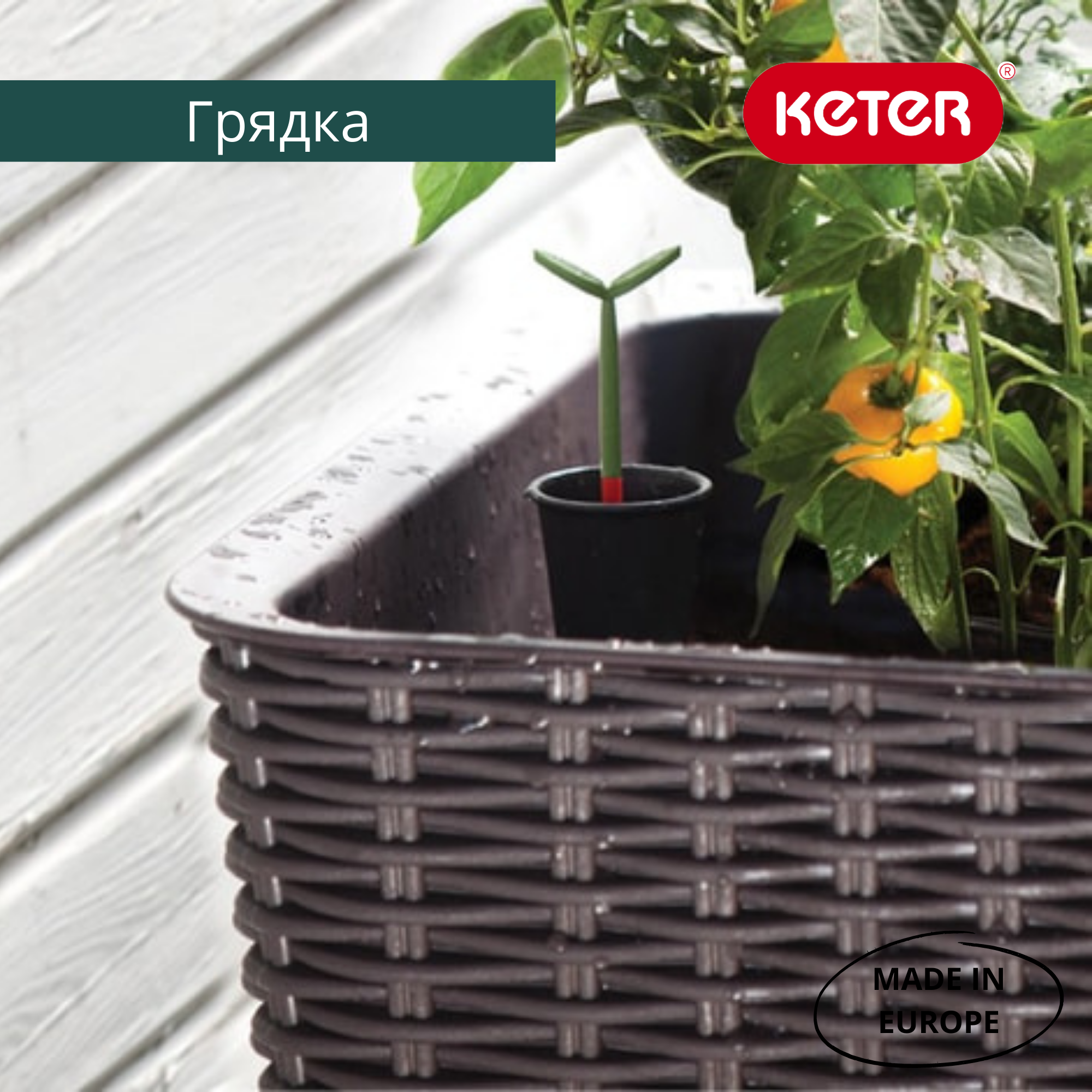 Грядка на ножках коричневая EASY GROW