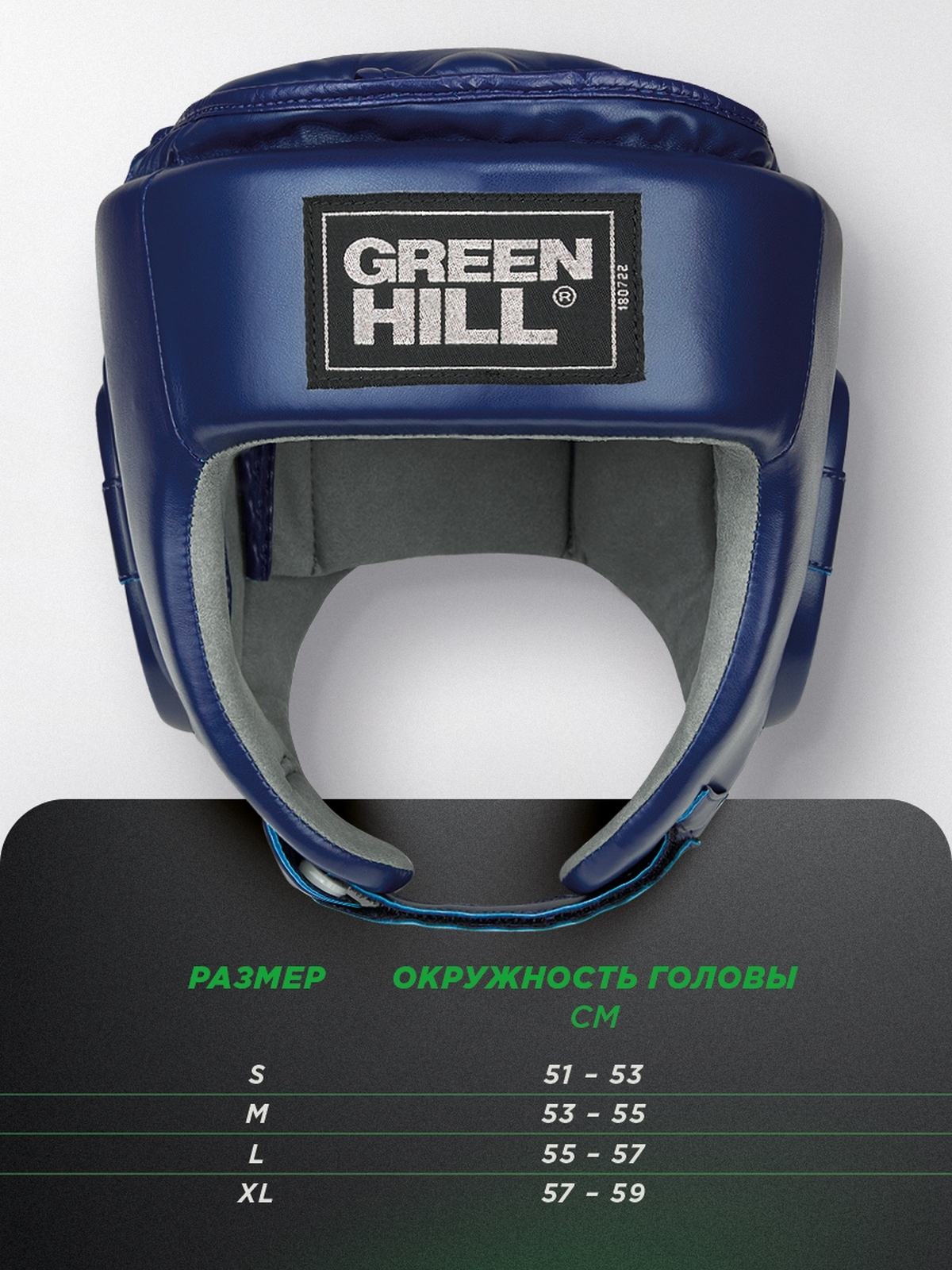 Шлем Green Hill CROWN HGC-10685RU синий