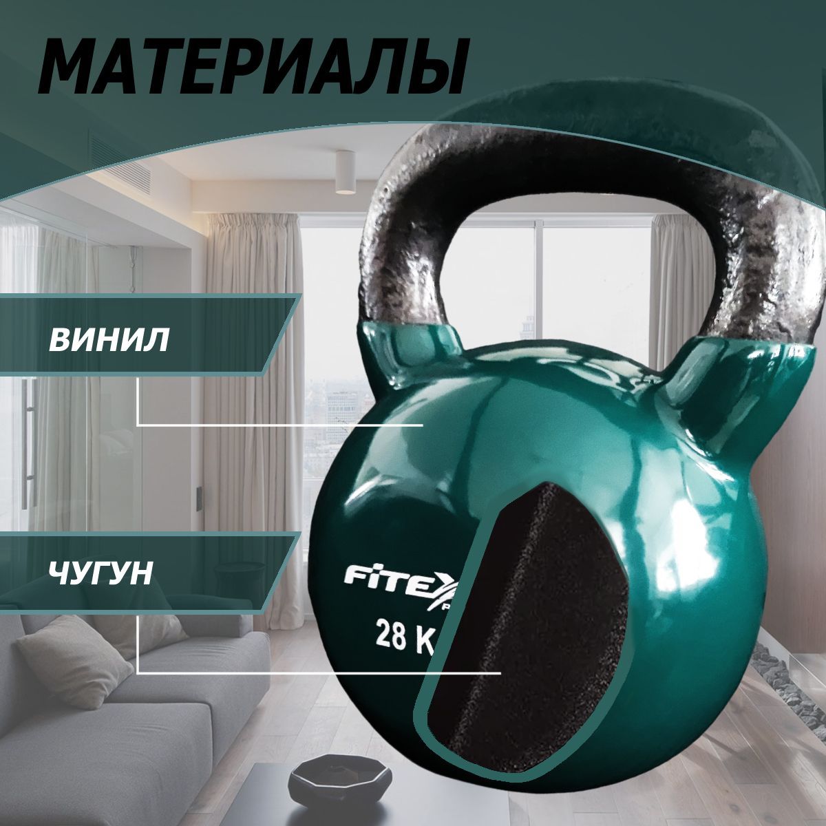 Гиря в виниловой оболочке 28 кг Fitex Pro FTX2201-28