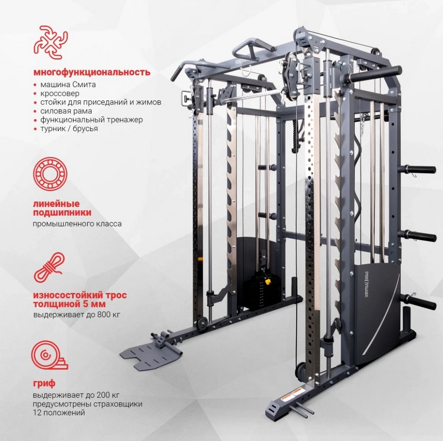 Многофункциональный силовой комплекс Protrain GT3B PRO | Premium Fitness