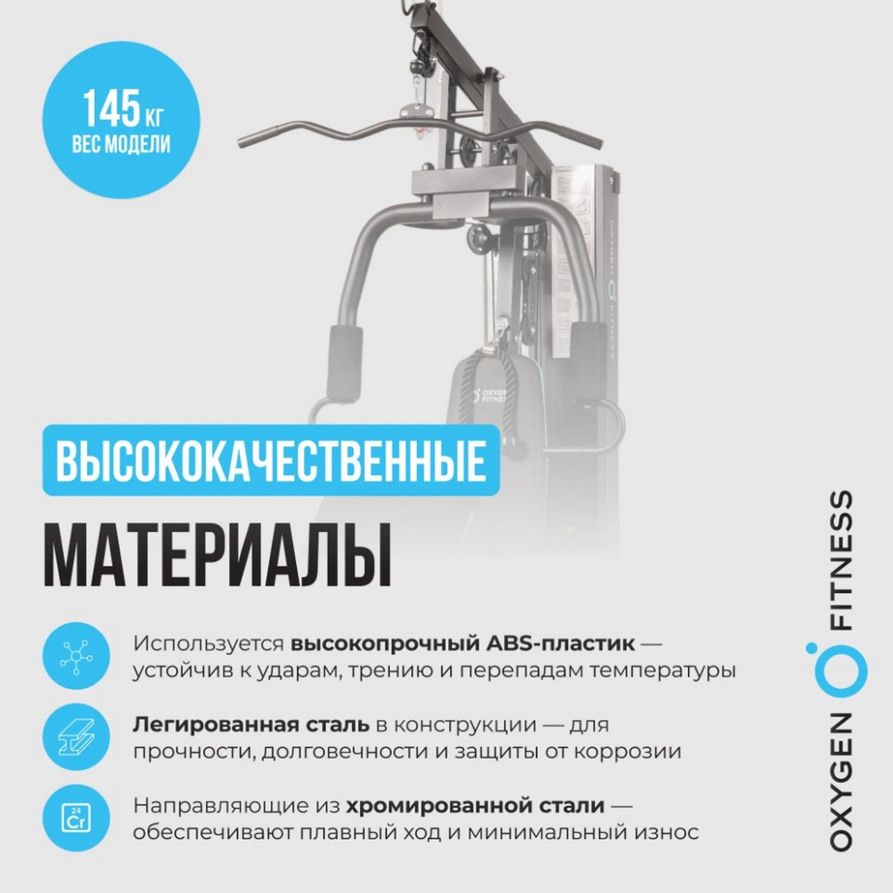 Силовой комплекс домашний Oxygen Fitness NOLAN | Premium Fitness