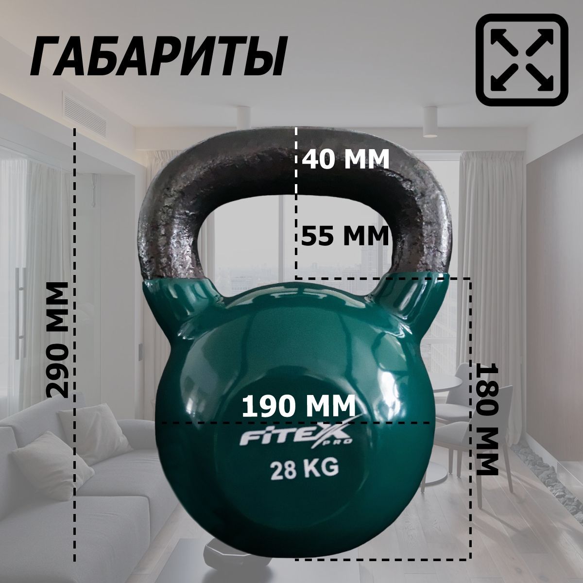Гиря в виниловой оболочке 28 кг Fitex Pro FTX2201-28