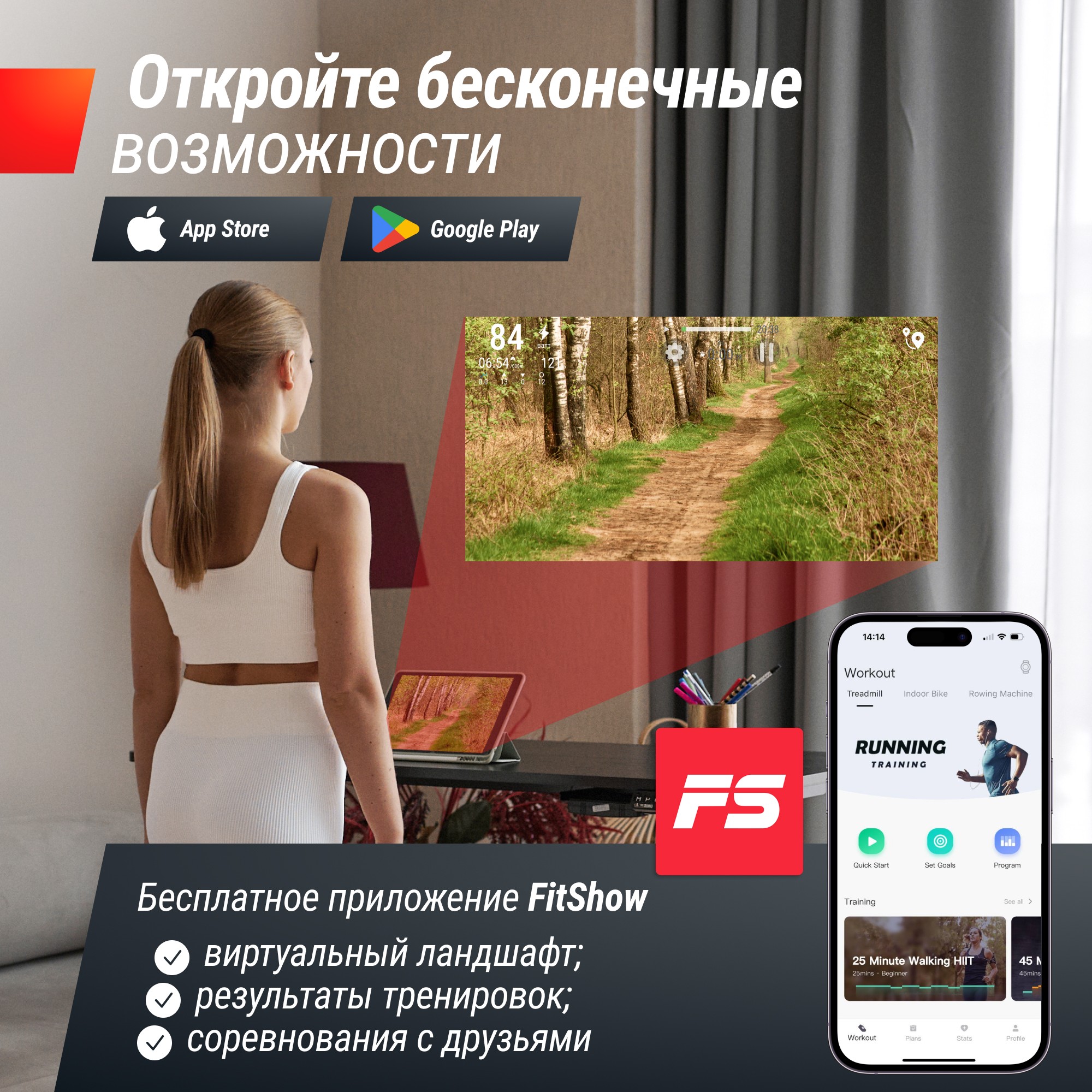 Беговая дорожка UnixFit Wood Way 2.0 APP TDWDW20