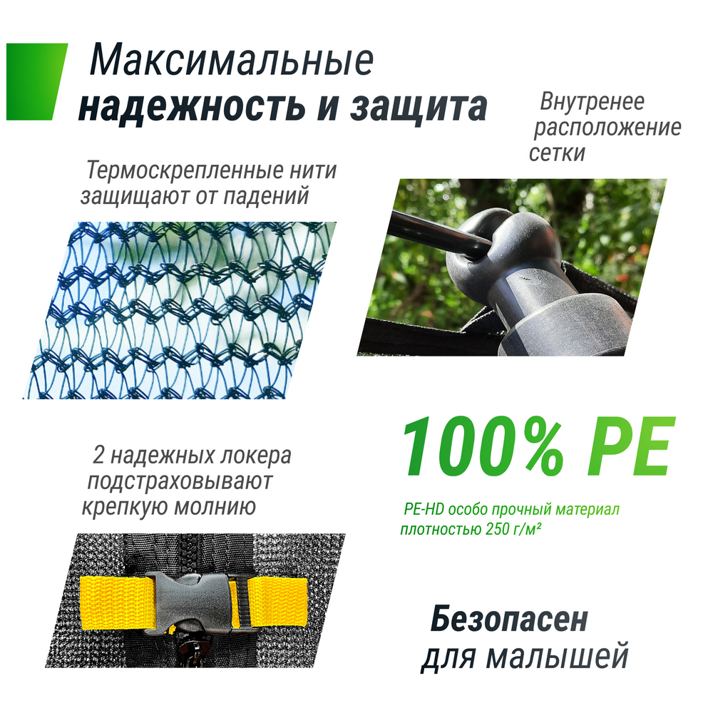 Батут Unix Line SUPREME BASIC 12 ft (green) TRUSUB12G