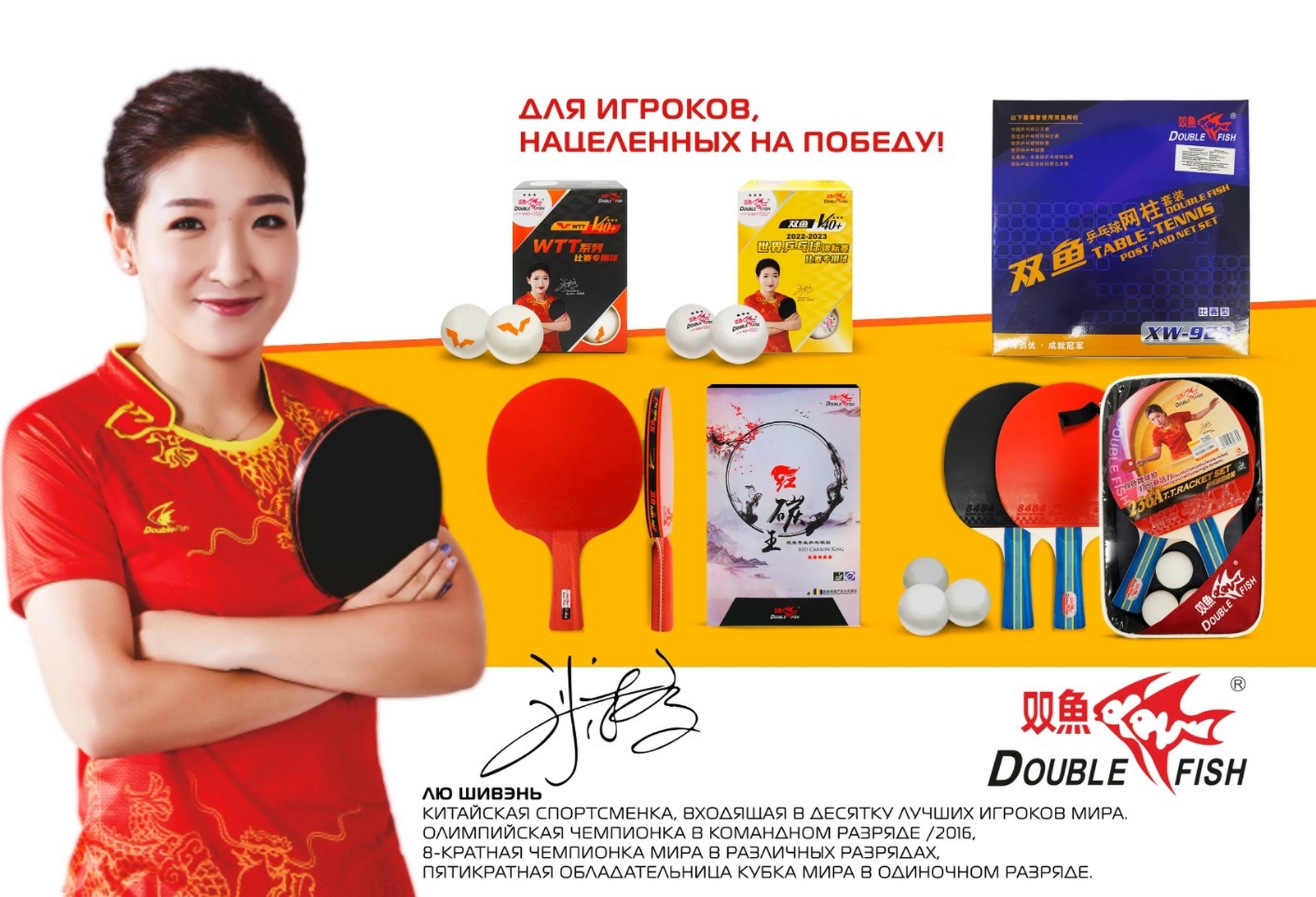 Ракетка для настольного тенниса 5* Double Fish СК-10 Red Carbon King