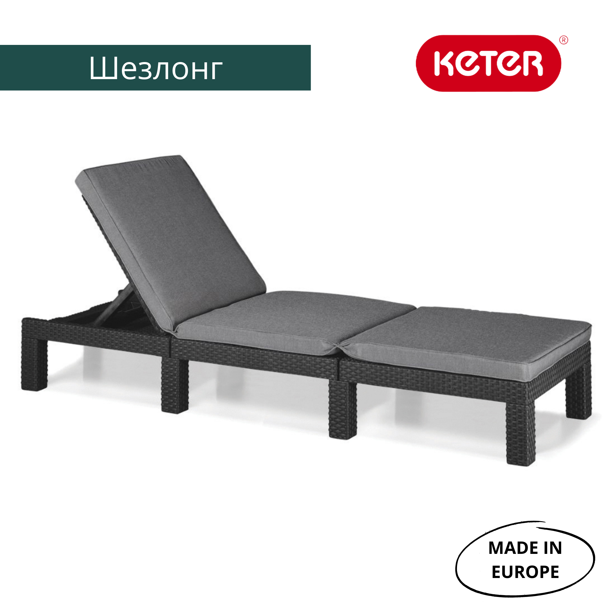 Шезлонг Дейтона серый Daytona Delux