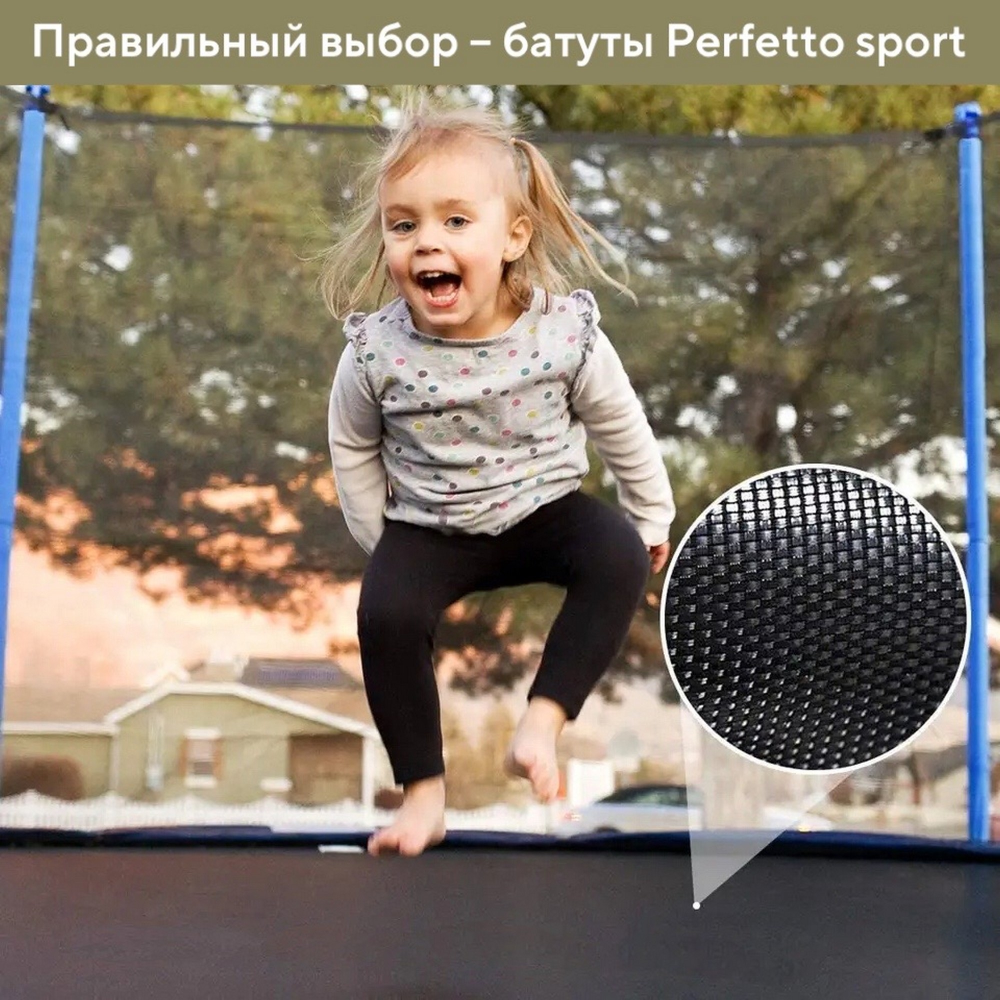 Батут с защитной cеткой Perfetto Sport Premium Moving 10", d300см, зеленый