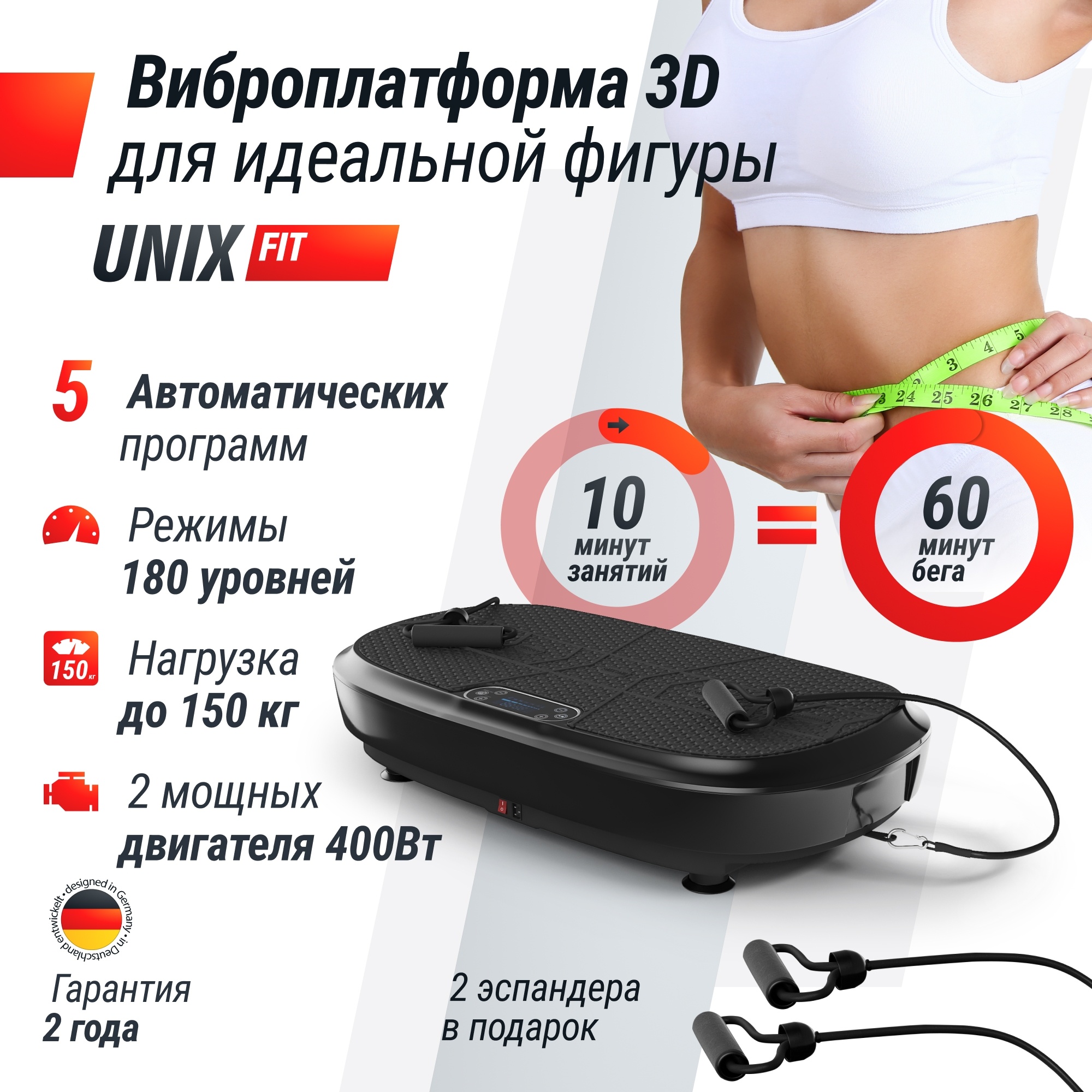 Виброплатформа UnixFitt Quake 3D VP3DQBK Black