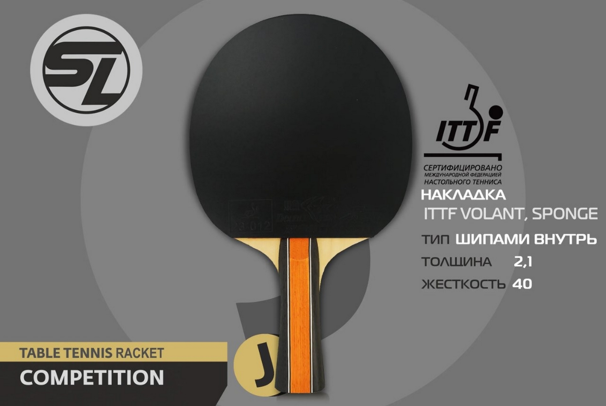 Теннисная ракетка J9 Start Line SLJ9