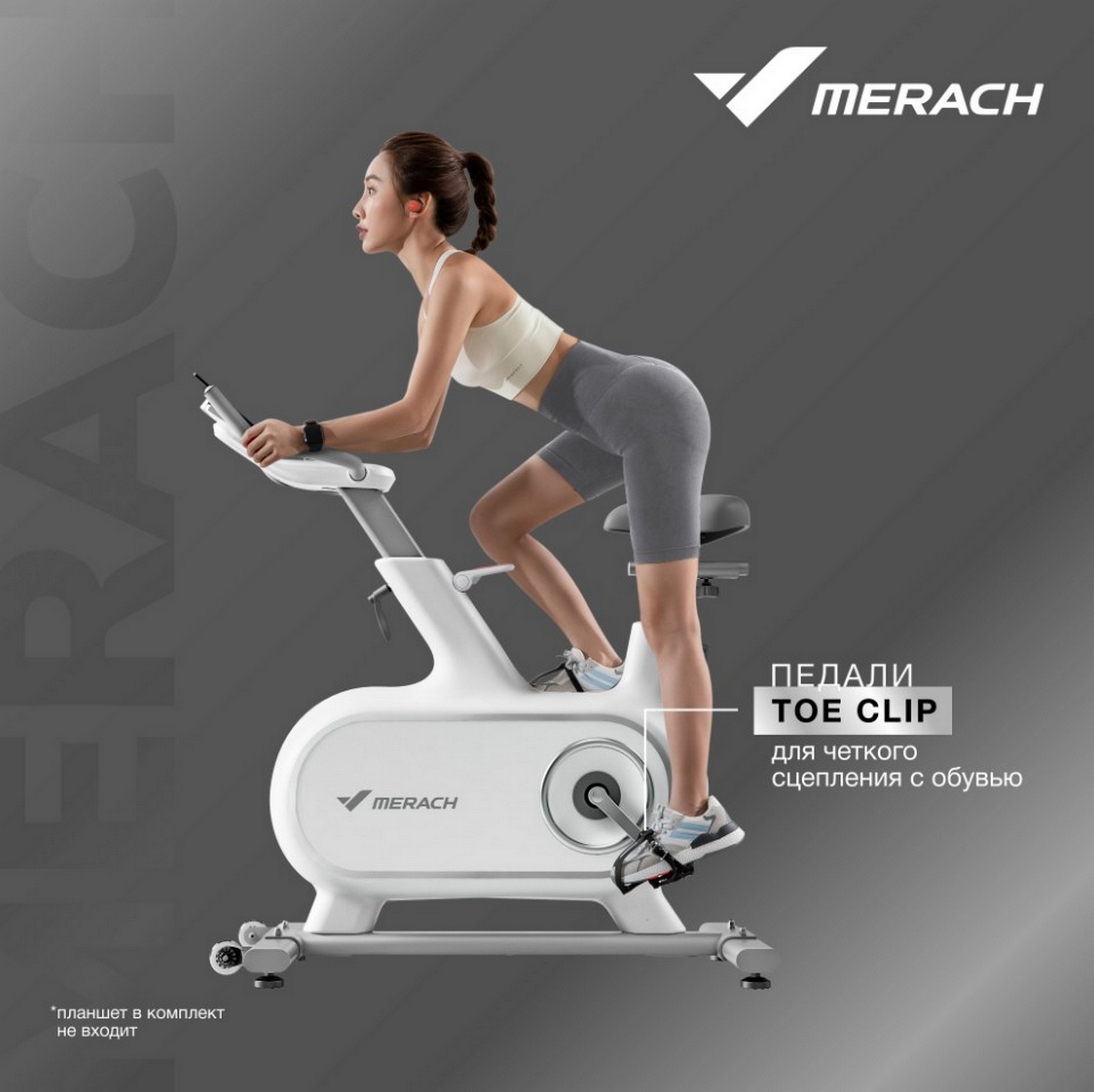 Спин-байк домашний MERACH MR-S06 white