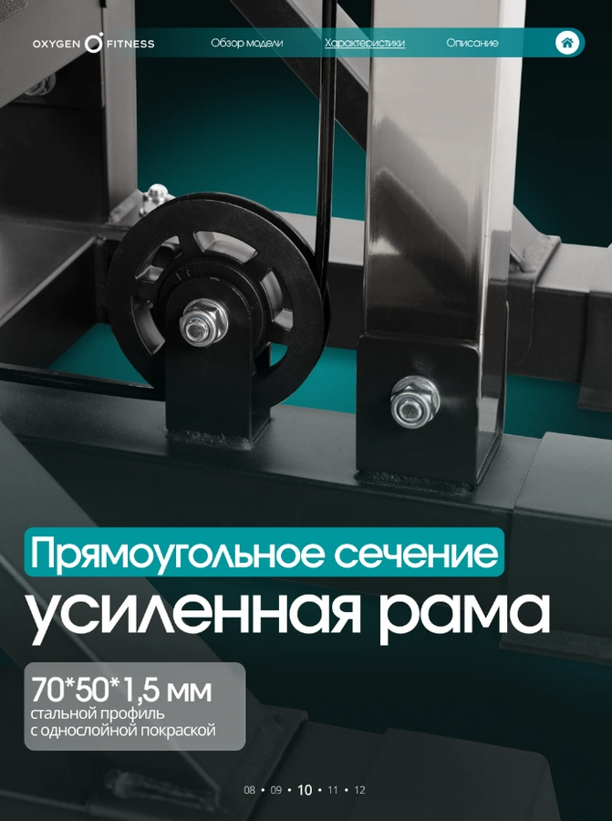 Кроссовер Oxygen Fitness VESTON | Premium Fitness
