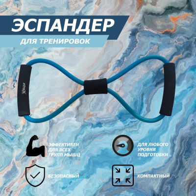 Эспандер восьмерка, среднее сопротивление Fitex Pro FTX-1301