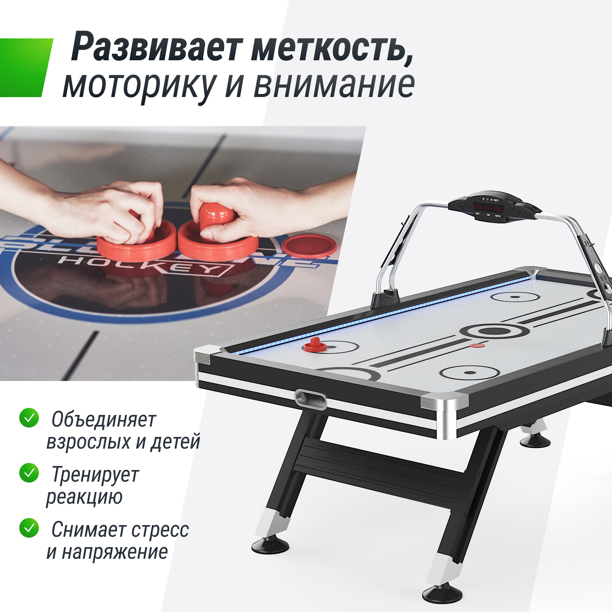 Аэрохоккей 226х125cм Unix Line GTH226X125EBKWT Black&White