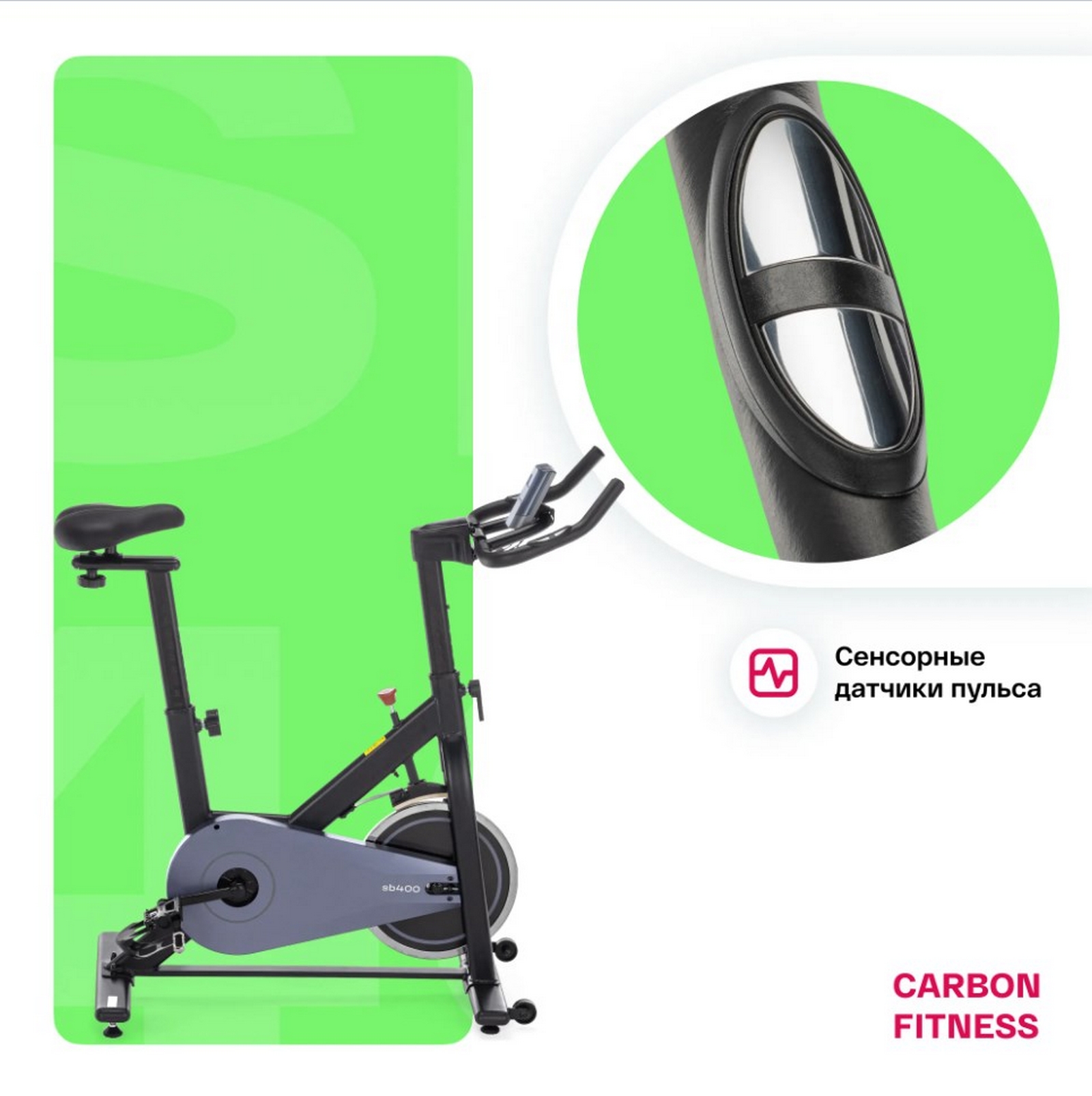 Спин-байк домашний Carbon Fitness SB400
