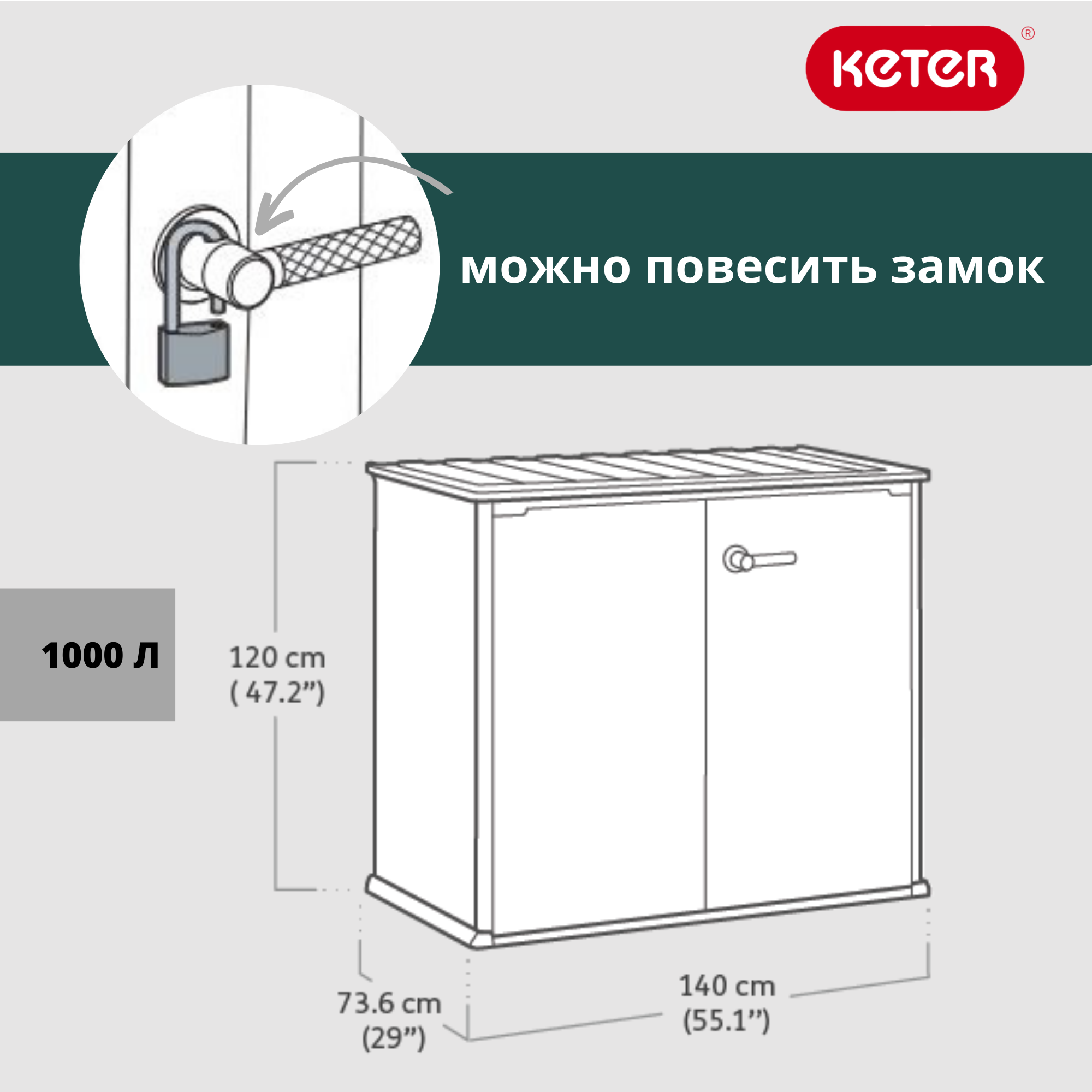 Ящик-шкаф, серый Patio Store 1000 л