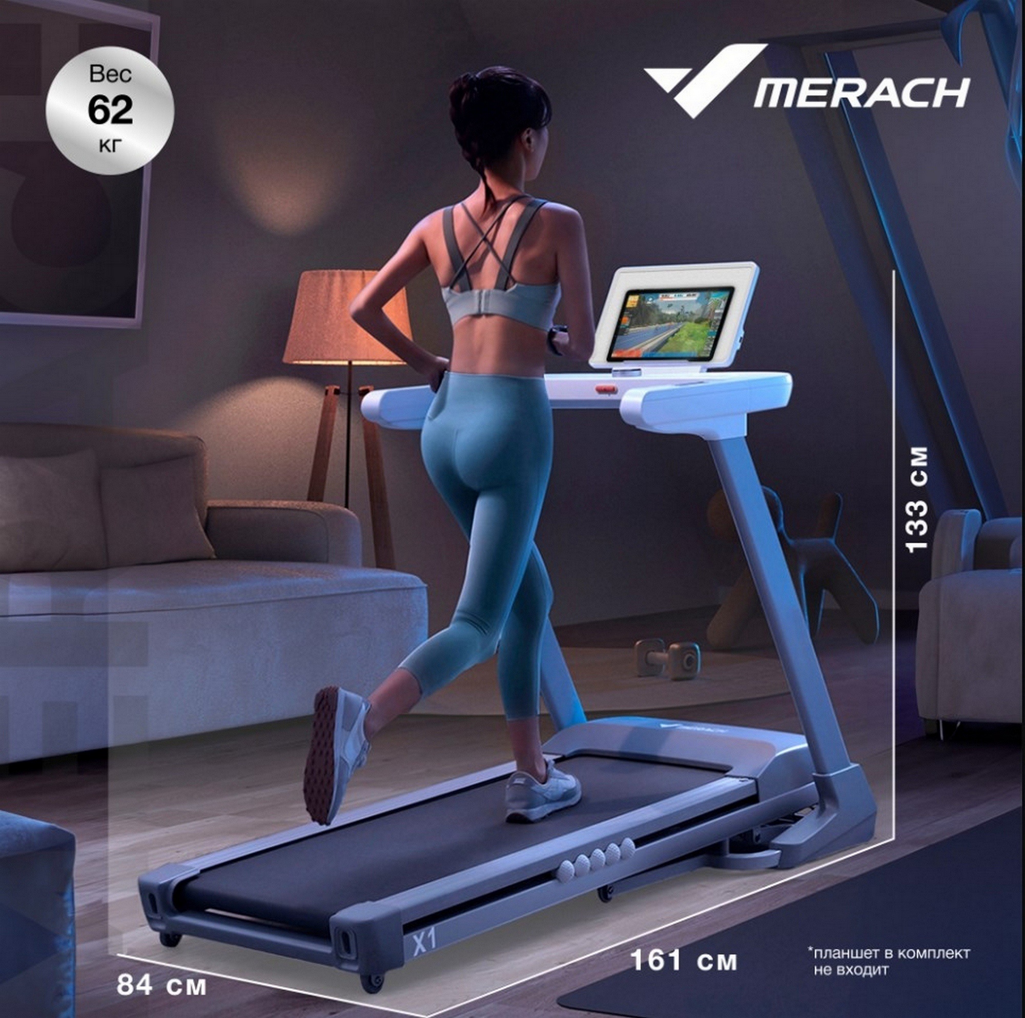 Беговая дорожка домашняя MERACH X1