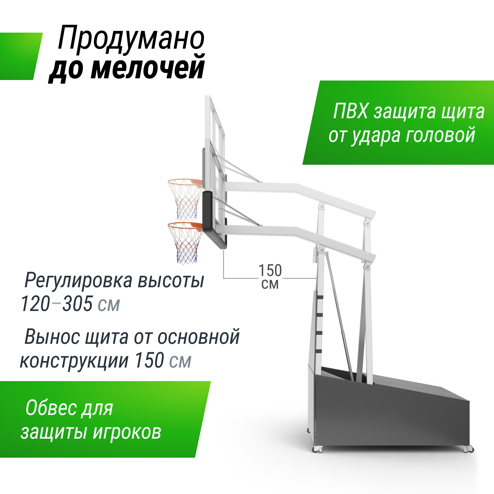 Баскетбольная стойка Unix Line B-Stand-PC 72"x42" R45 H120-305см BSTSFPPR305_72PCBK