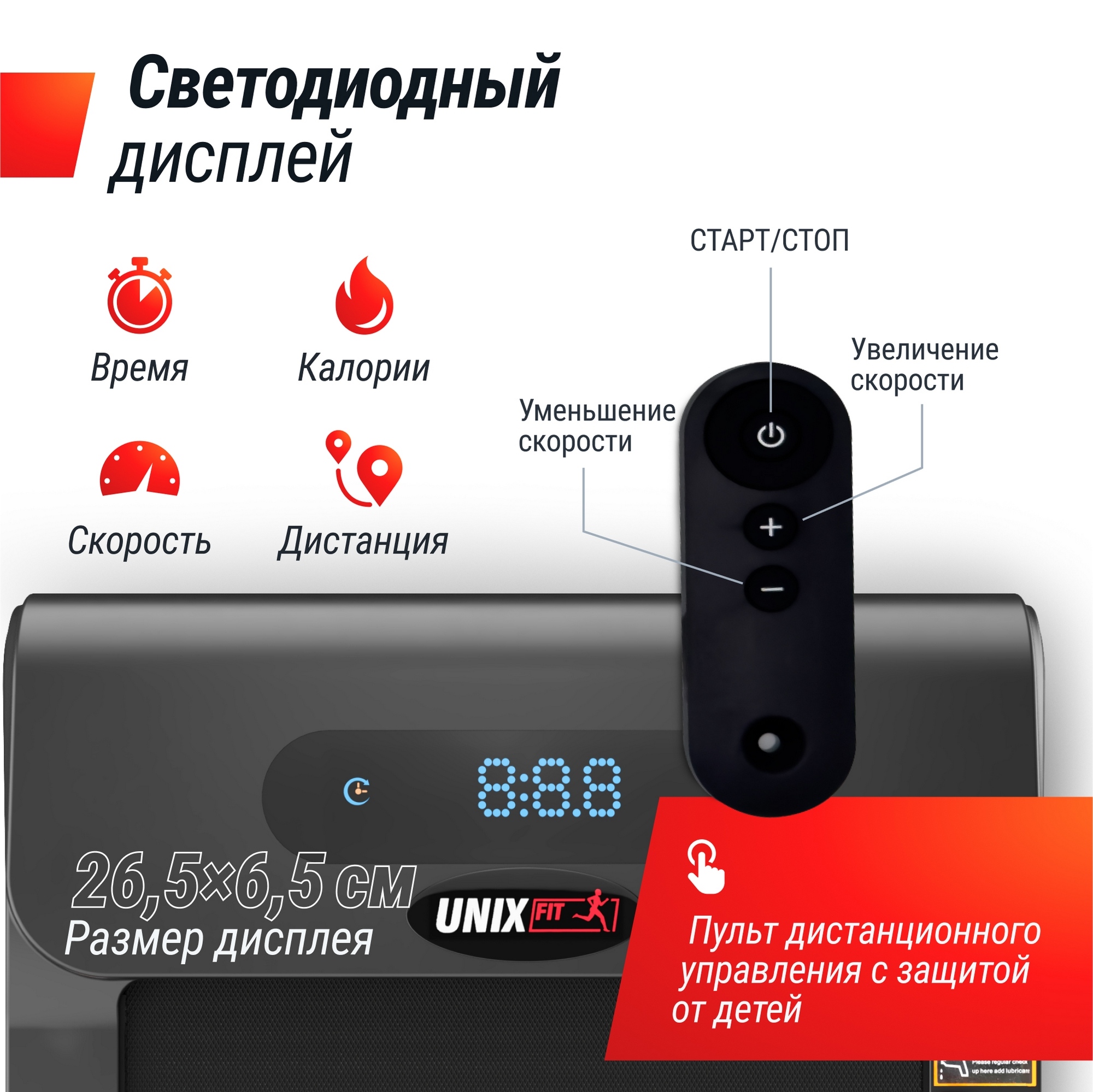 Беговая дорожка UnixFit R-250R