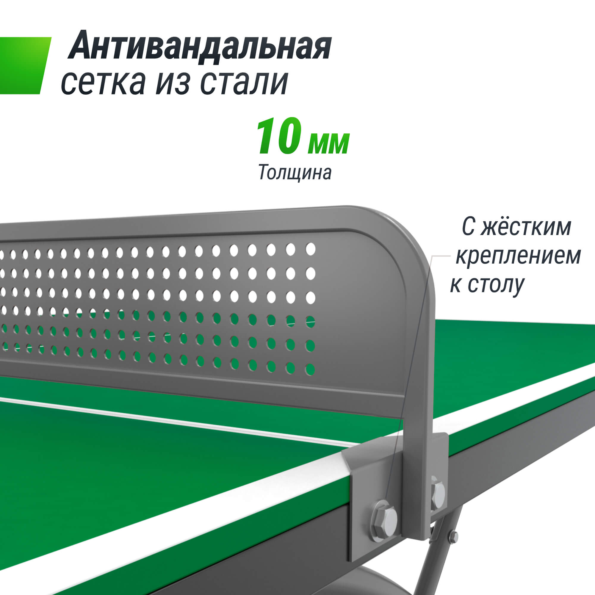 Антивандальный теннисный стол Unix Line 14 mm SMC TTS14ANVGRGY Green\Grey