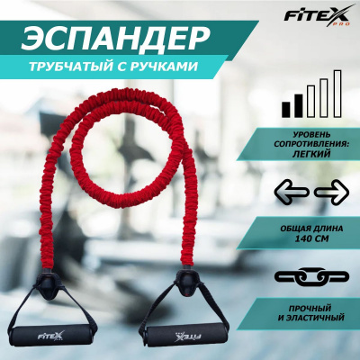 Эспандер трубчатый в рукаве легкий Fitex Pro FTX-1317L