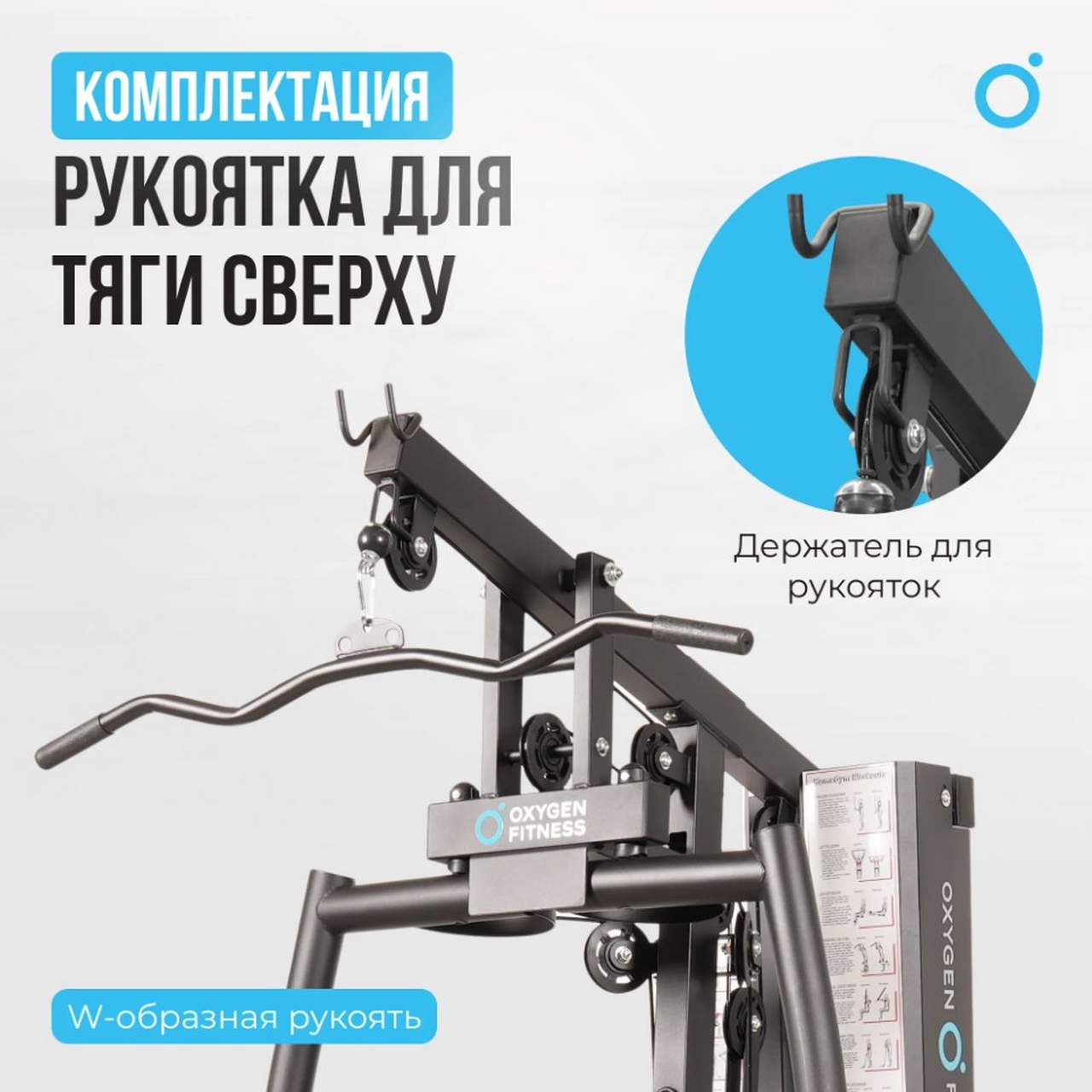 Силовой комплекс домашний Oxygen Fitness NOLAN PLUS | Premium Fitness