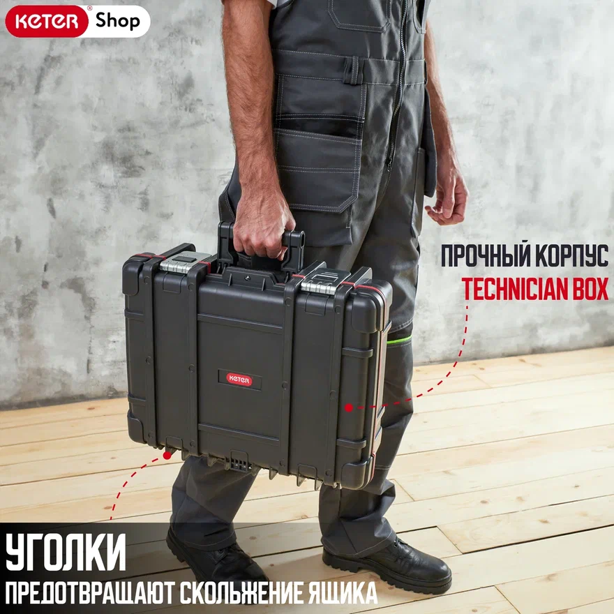 Ящик для инструментов профессиональный Technician Box 17198036 — кейс