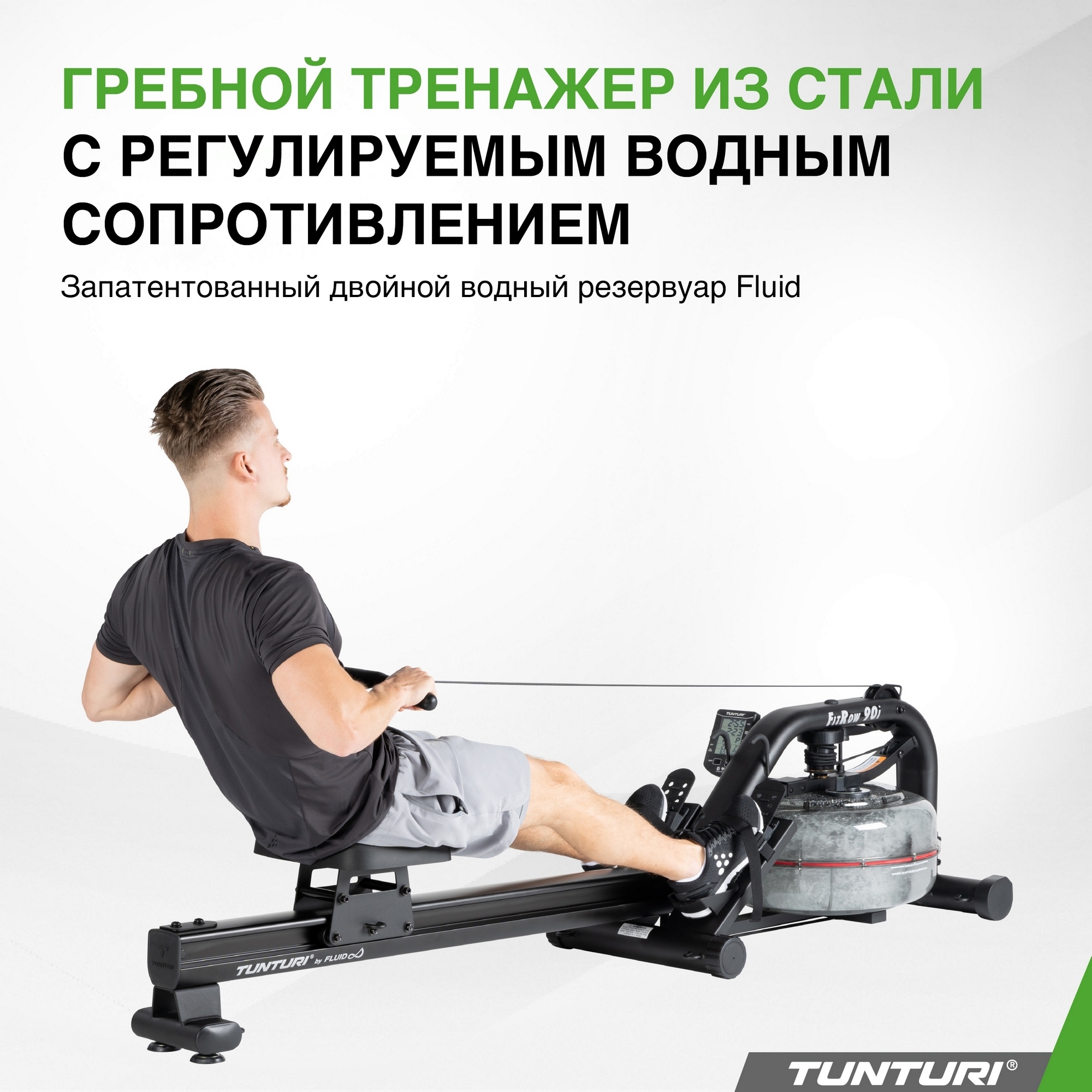 Гребной тренажер, водный Tunturi Fitrow 90i WTR 24TFRW9000