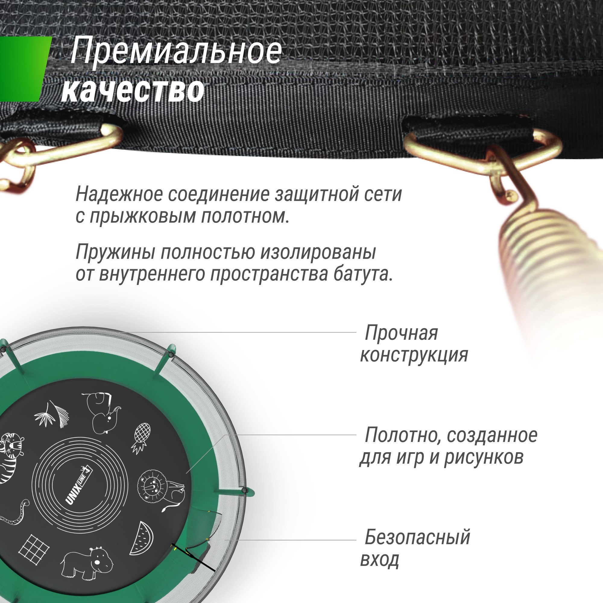 Батут Unix Line Supreme Game 8FT 244 см (green)