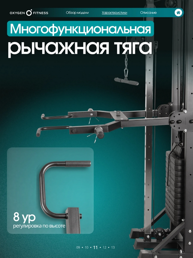 Кроссовер Oxygen Fitness VESTON | Premium Fitness