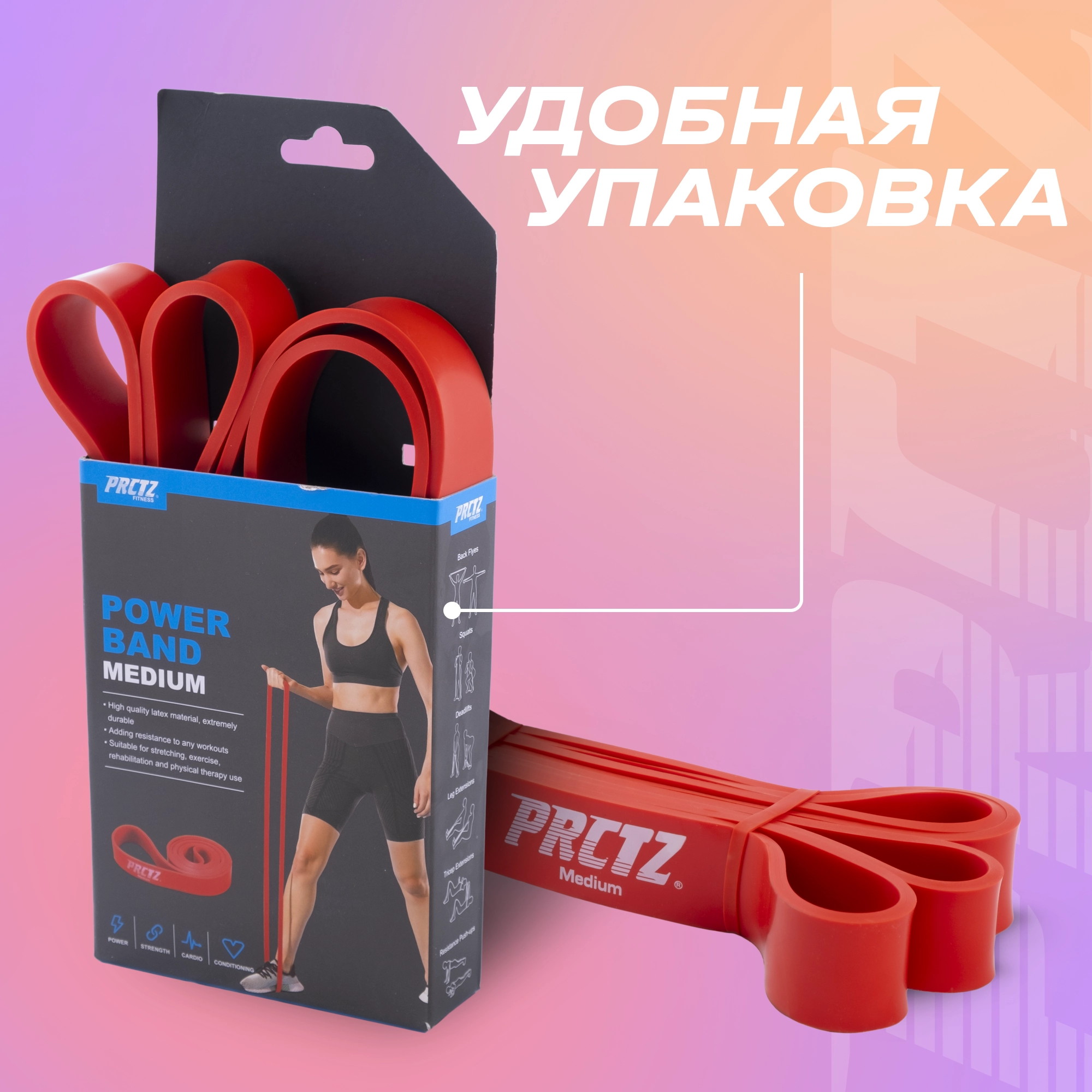 Лента силовая среднее сопротивление PRCTZ POWER BAND MEDIUM PF0700