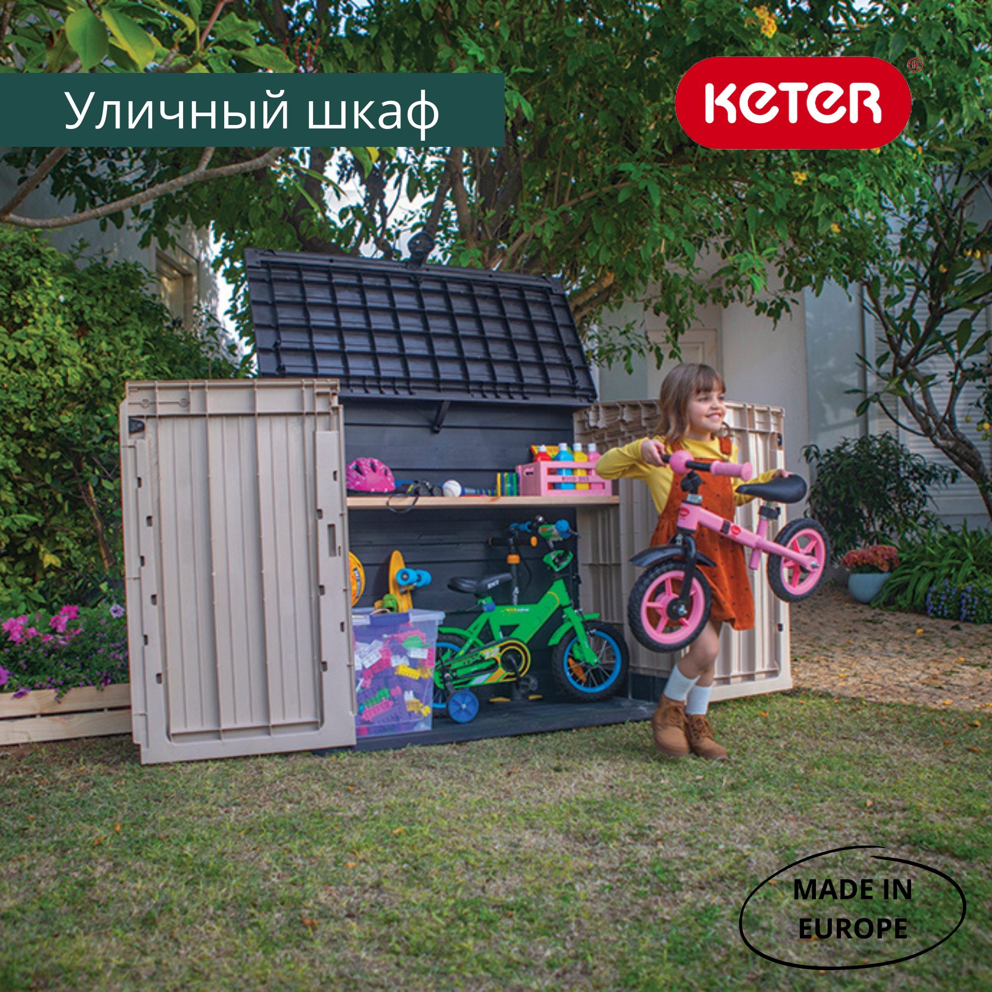 Обновлённый ящик-шкаф Вудлэнд 30, бежевый 845 л (STORE-IT-OUT MIDI UPGRADED)